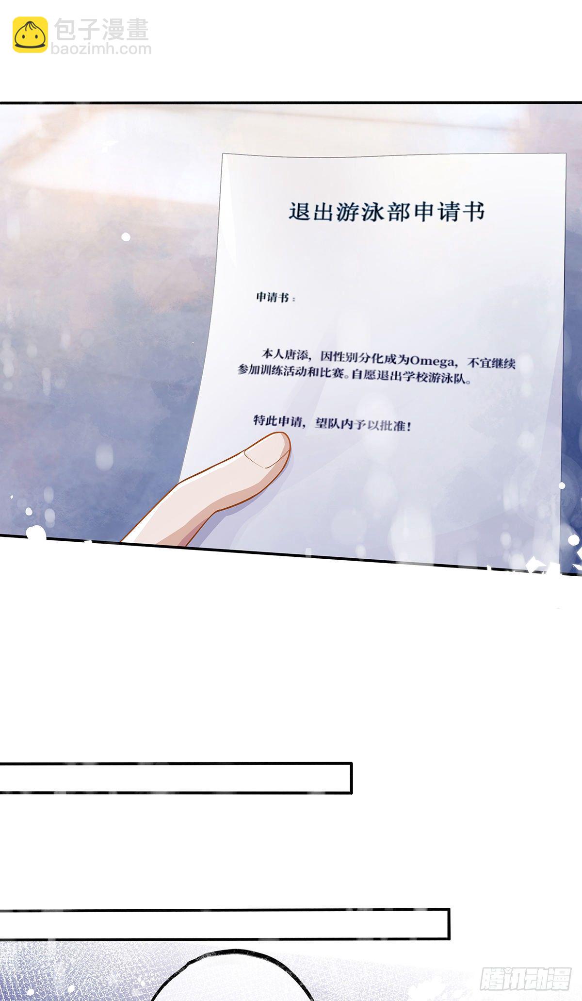 第5话 腹肌不错，让我摸摸-第7话