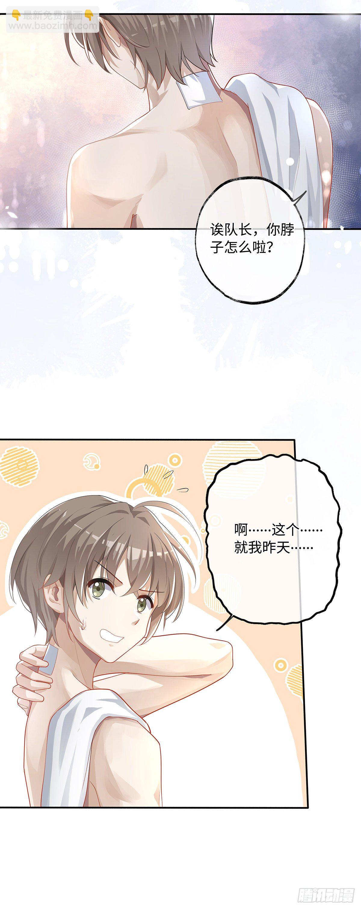 第5话 腹肌不错，让我摸摸-第7话