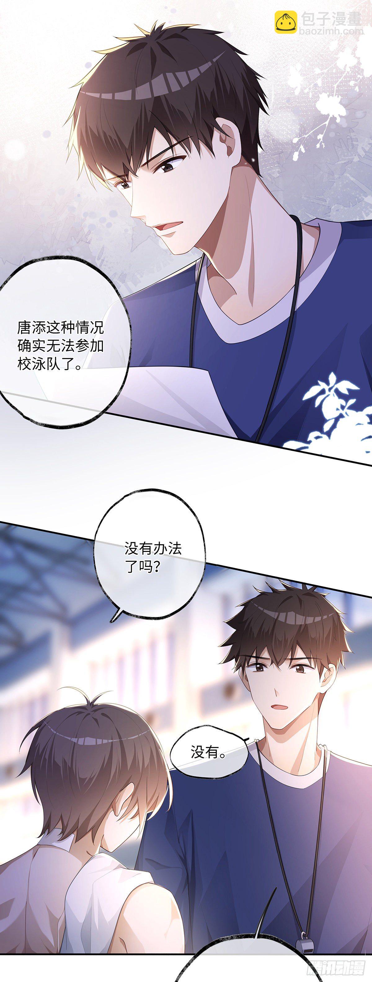 第5话 腹肌不错，让我摸摸-第7话