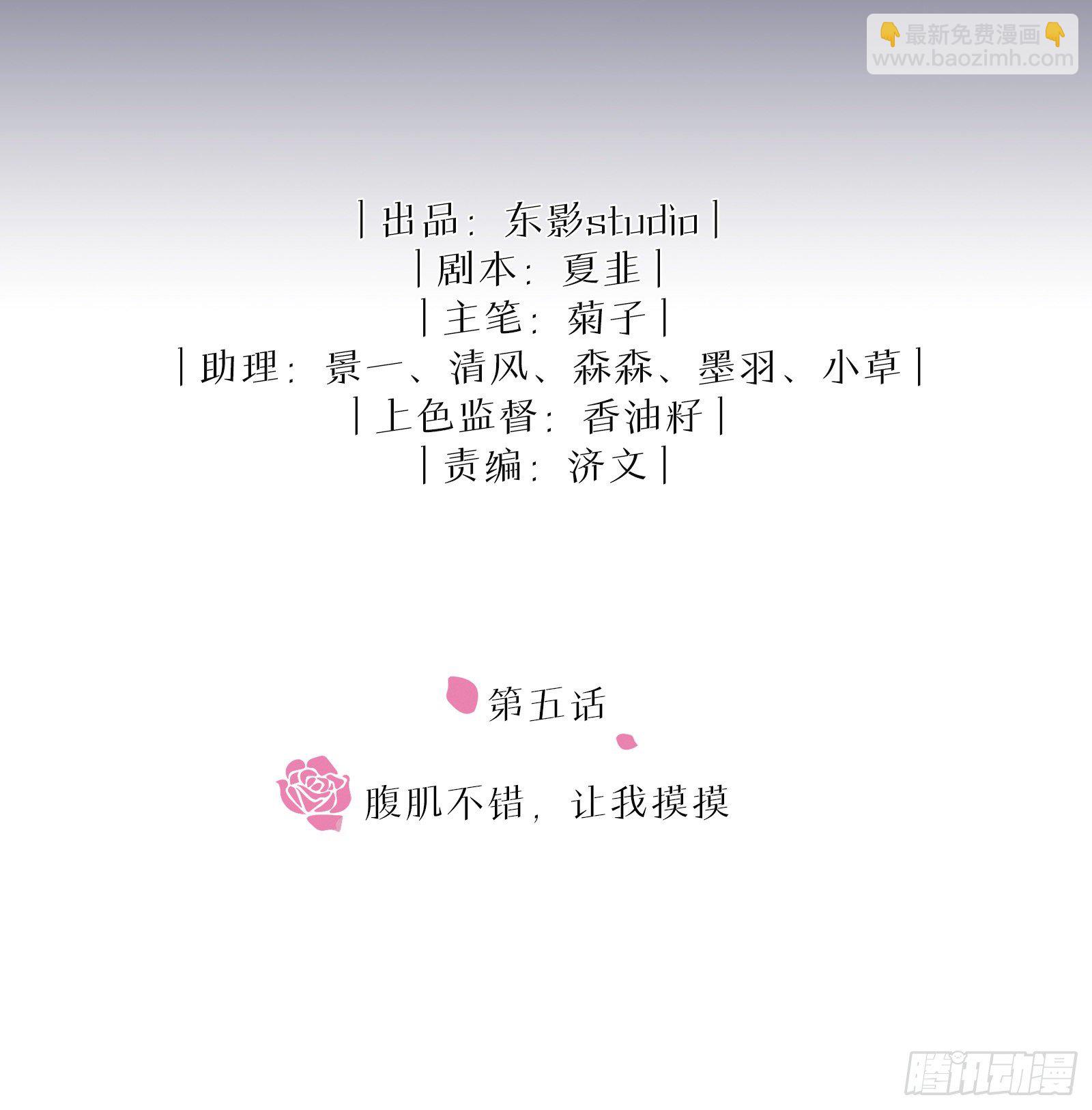 第5话 腹肌不错，让我摸摸-第7话
