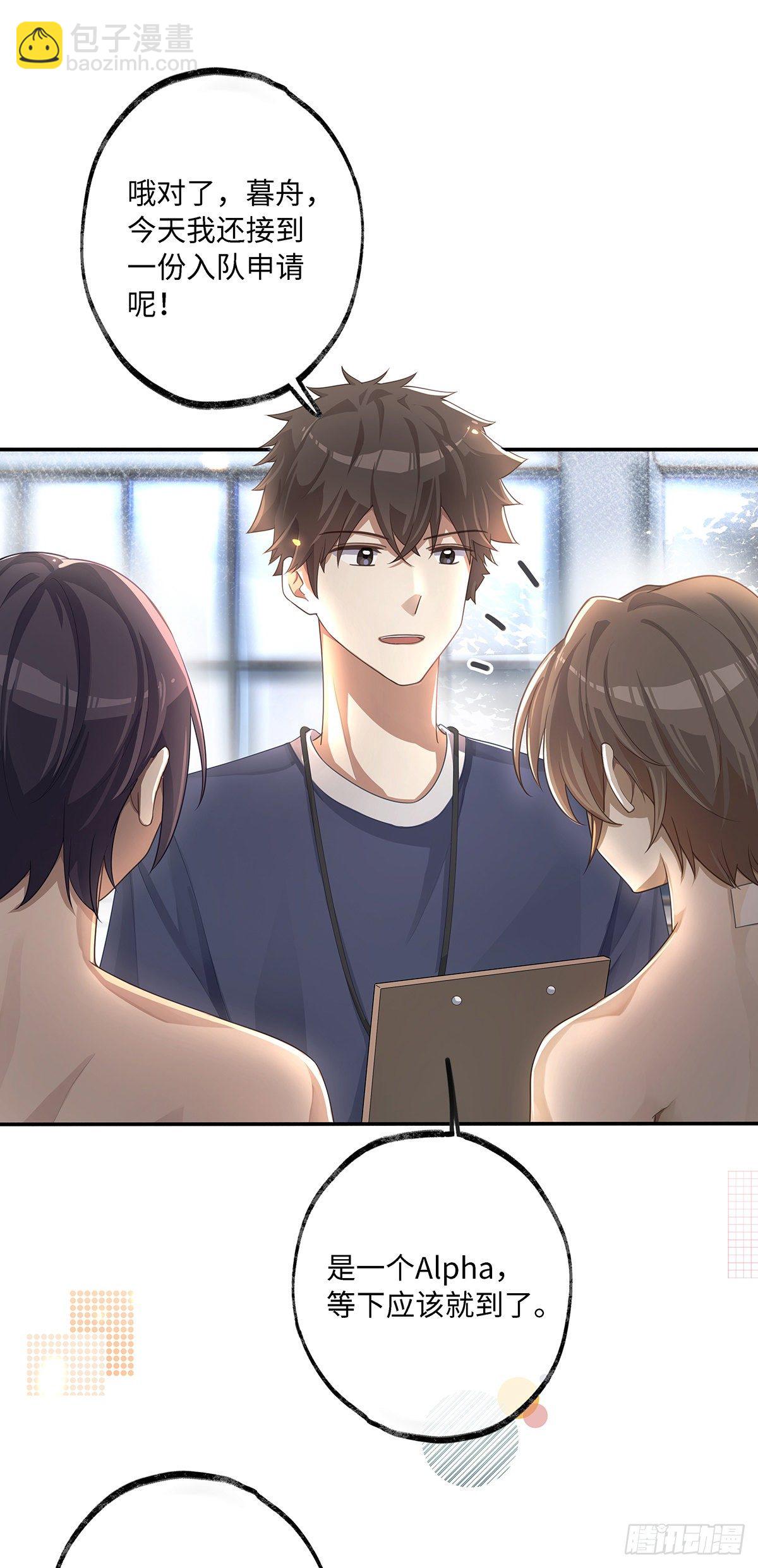 第5话 腹肌不错，让我摸摸-第7话