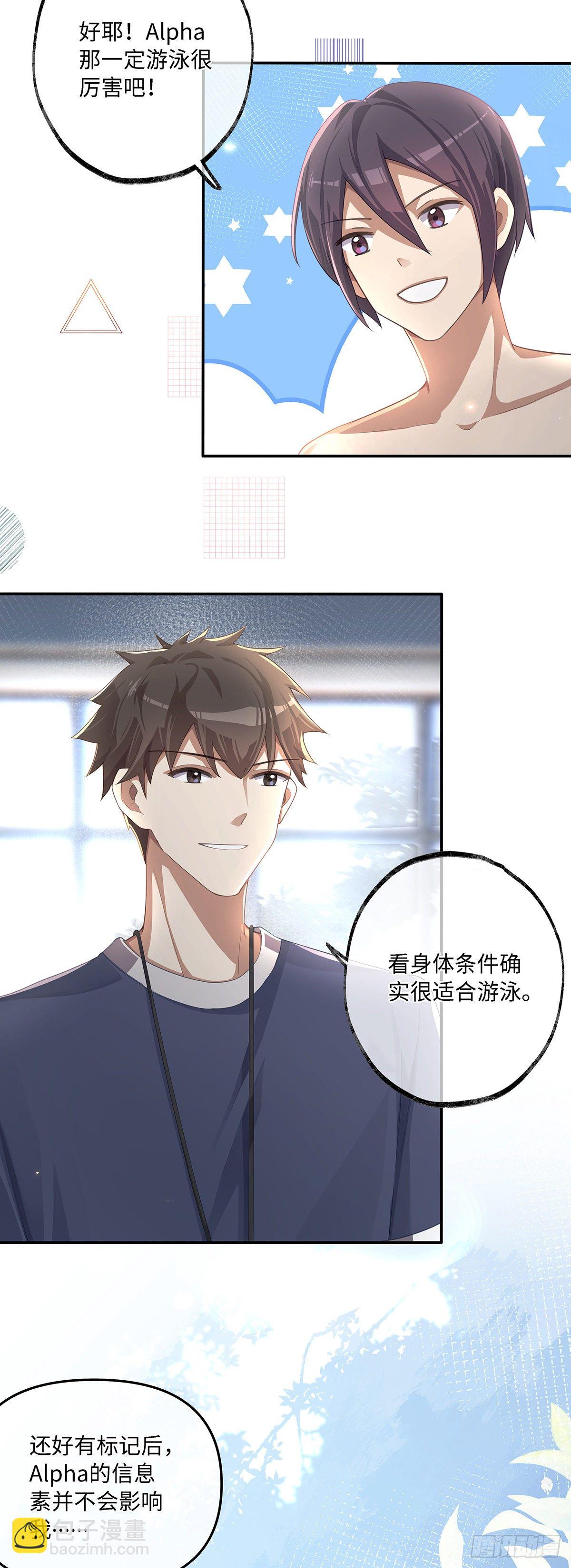 第5话 腹肌不错，让我摸摸-第7话