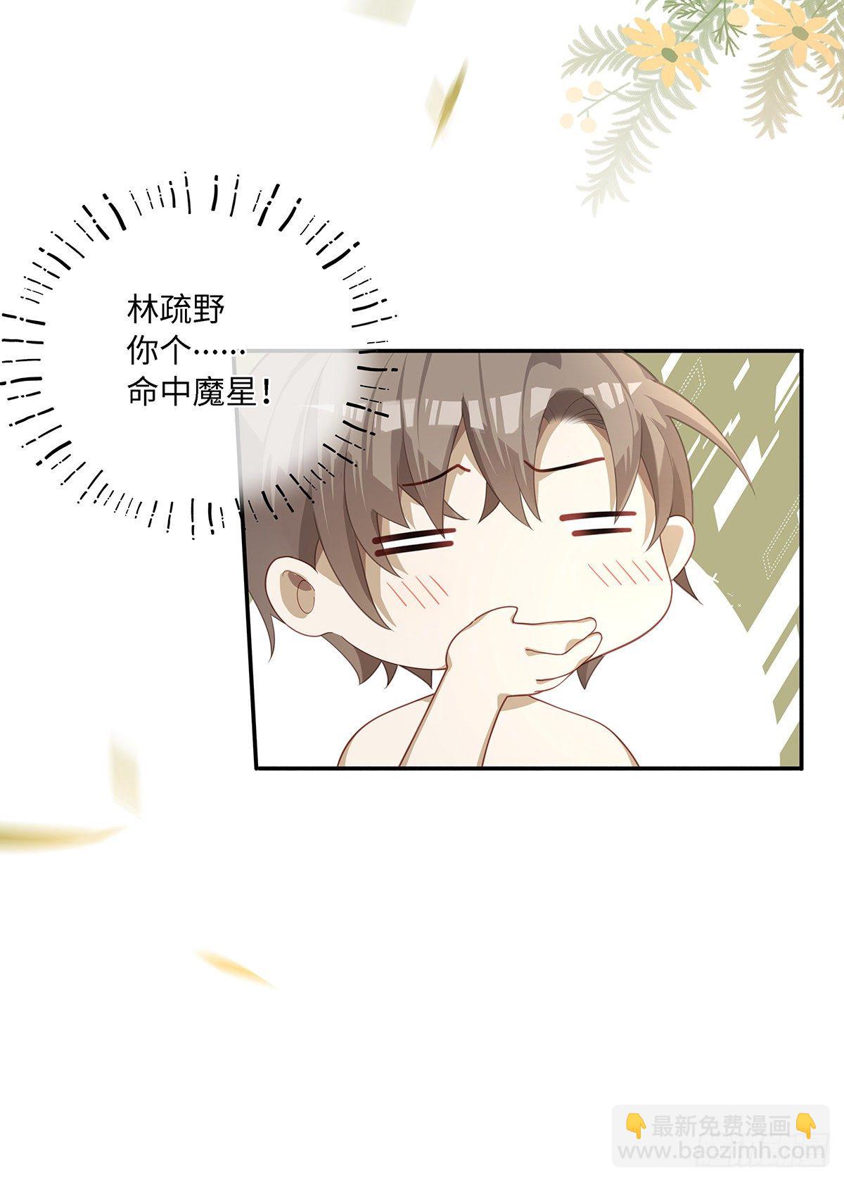 第5话 腹肌不错，让我摸摸-第7话
