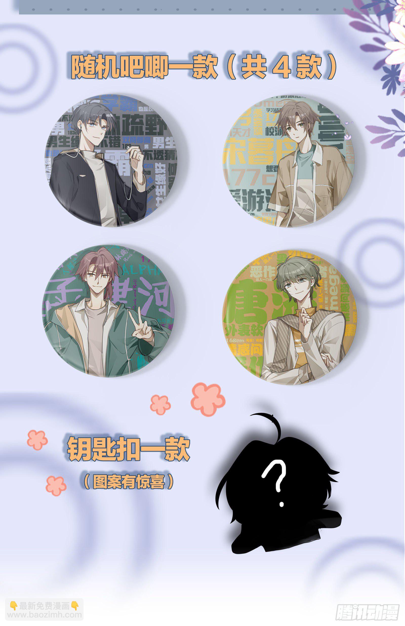 第5话 腹肌不错，让我摸摸-第7话