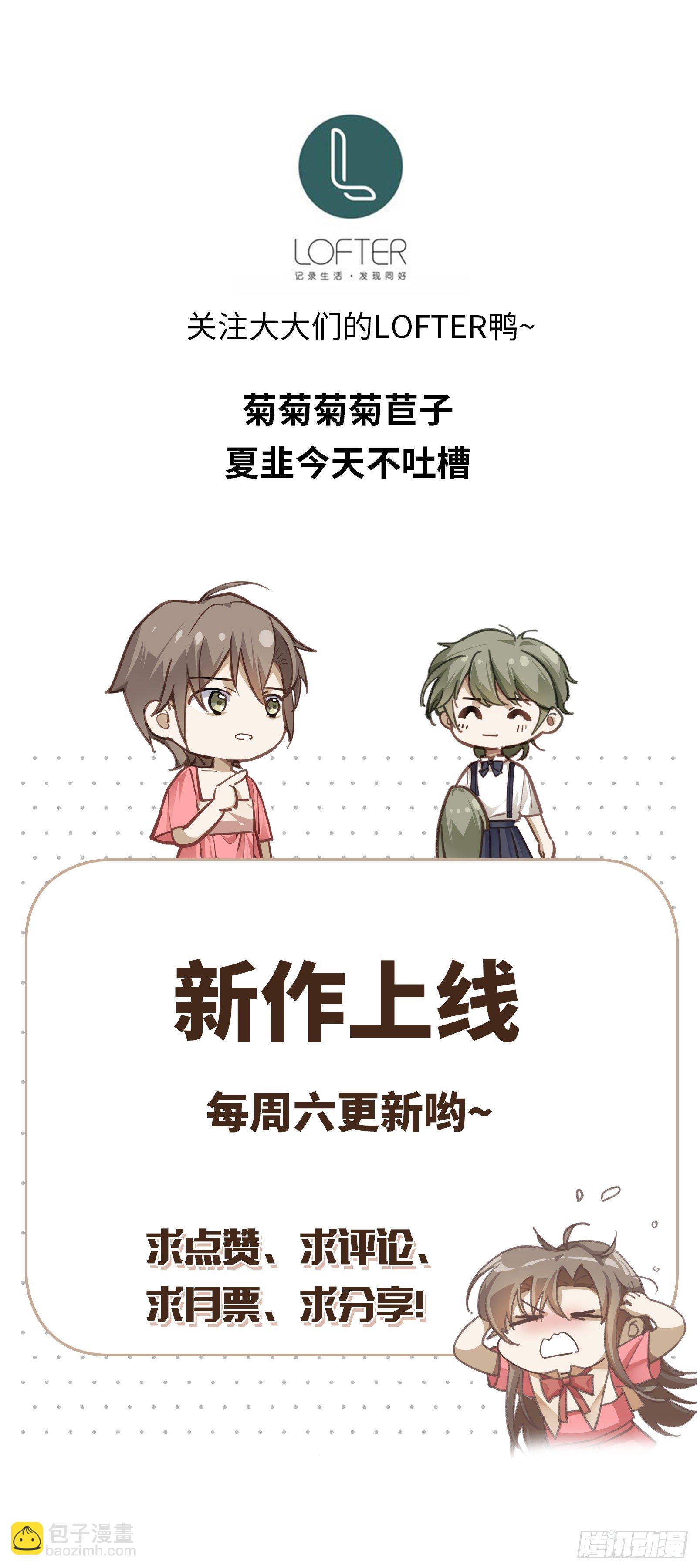 第5话 腹肌不错，让我摸摸-第7话
