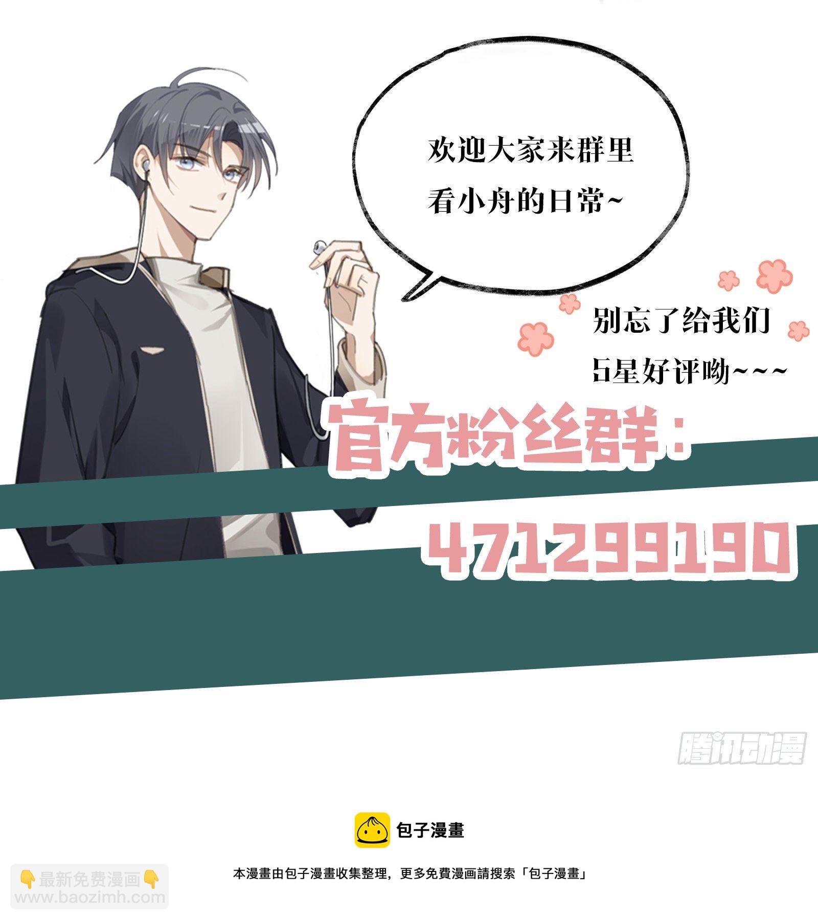 第5话 腹肌不错，让我摸摸-第7话