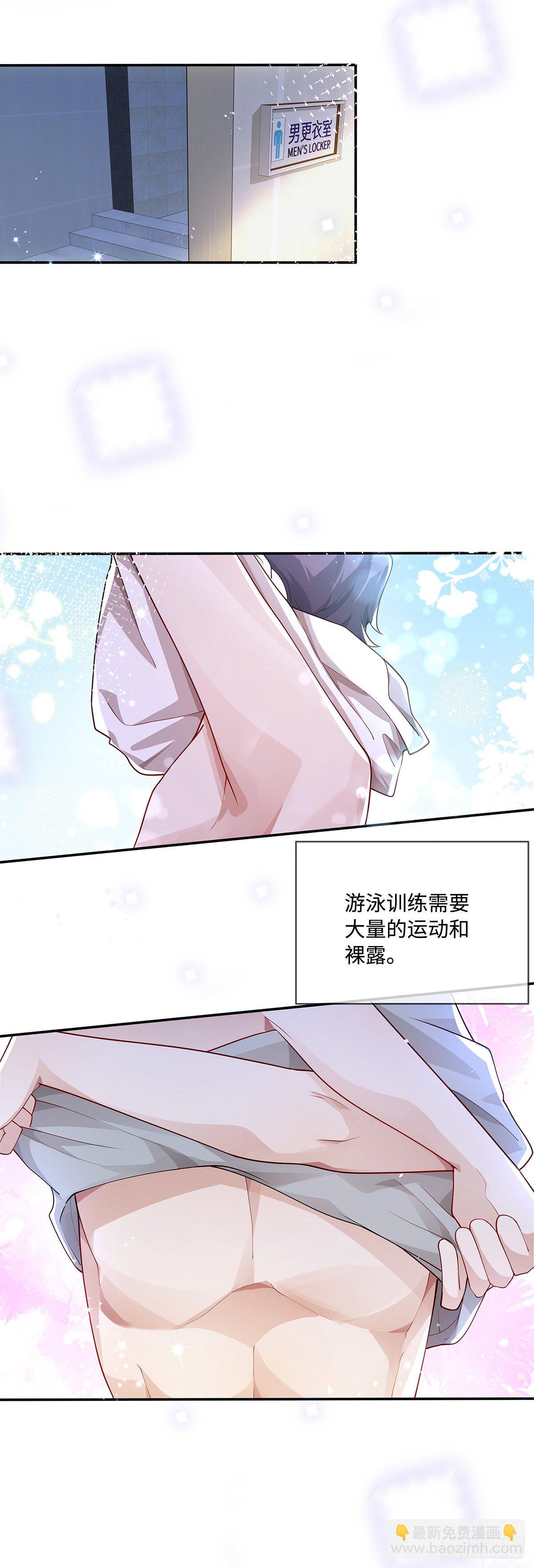 第5话 腹肌不错，让我摸摸-第7话