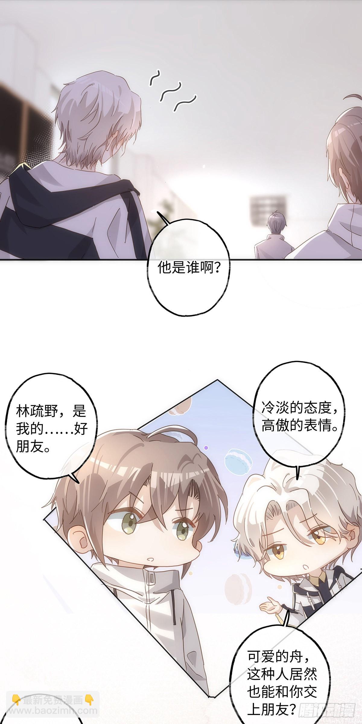 第57话 我好像并不了解他-第63话