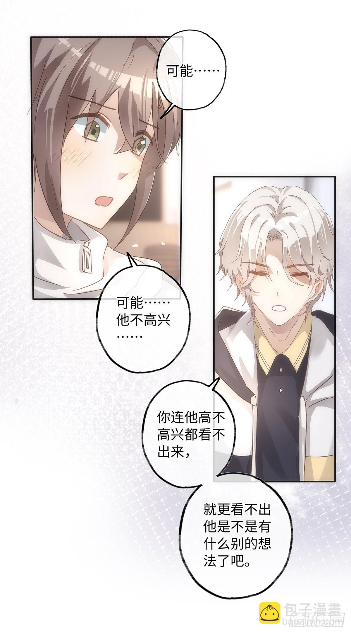 第57话 我好像并不了解他-第63话