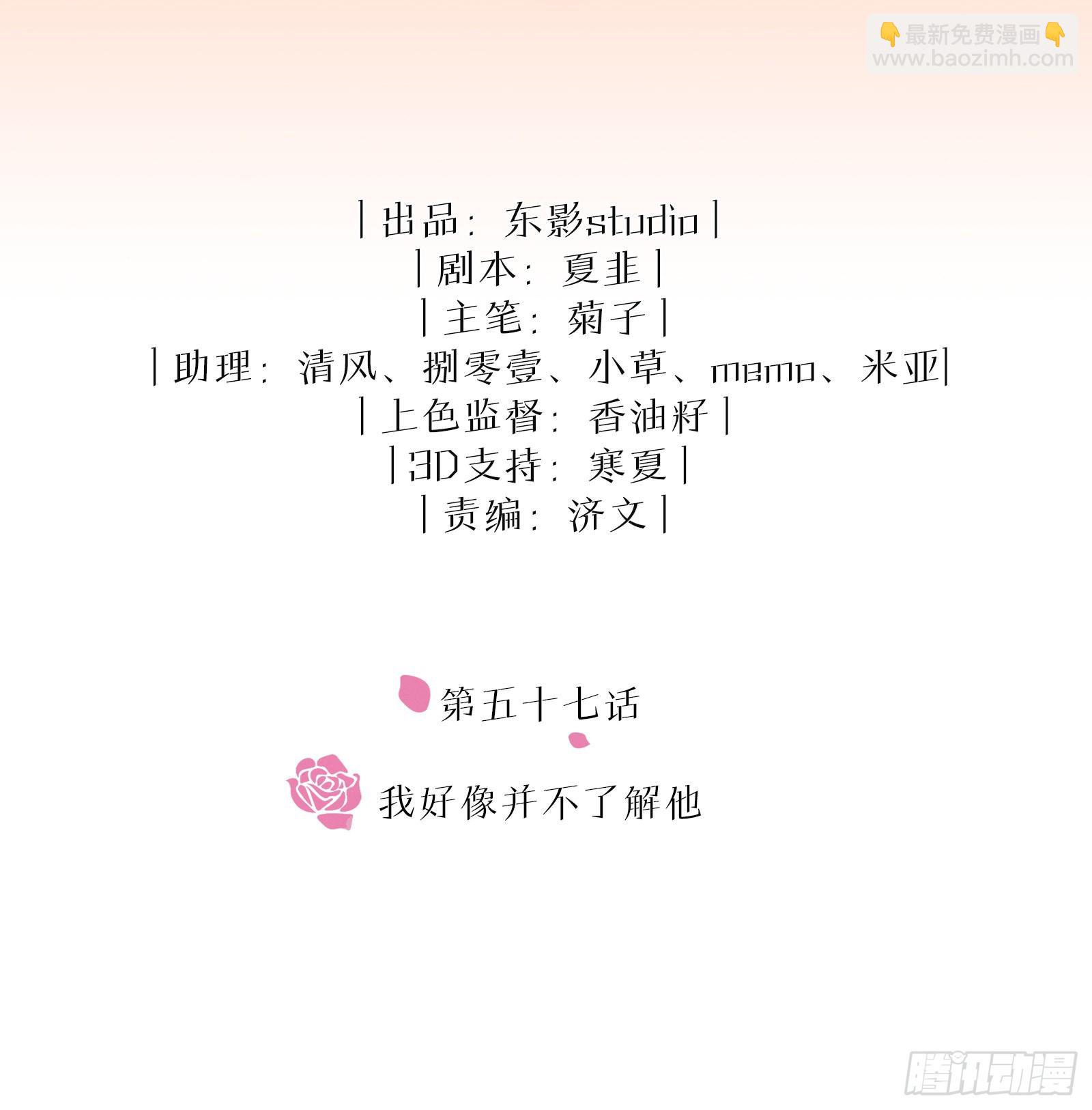 第57话 我好像并不了解他-第63话