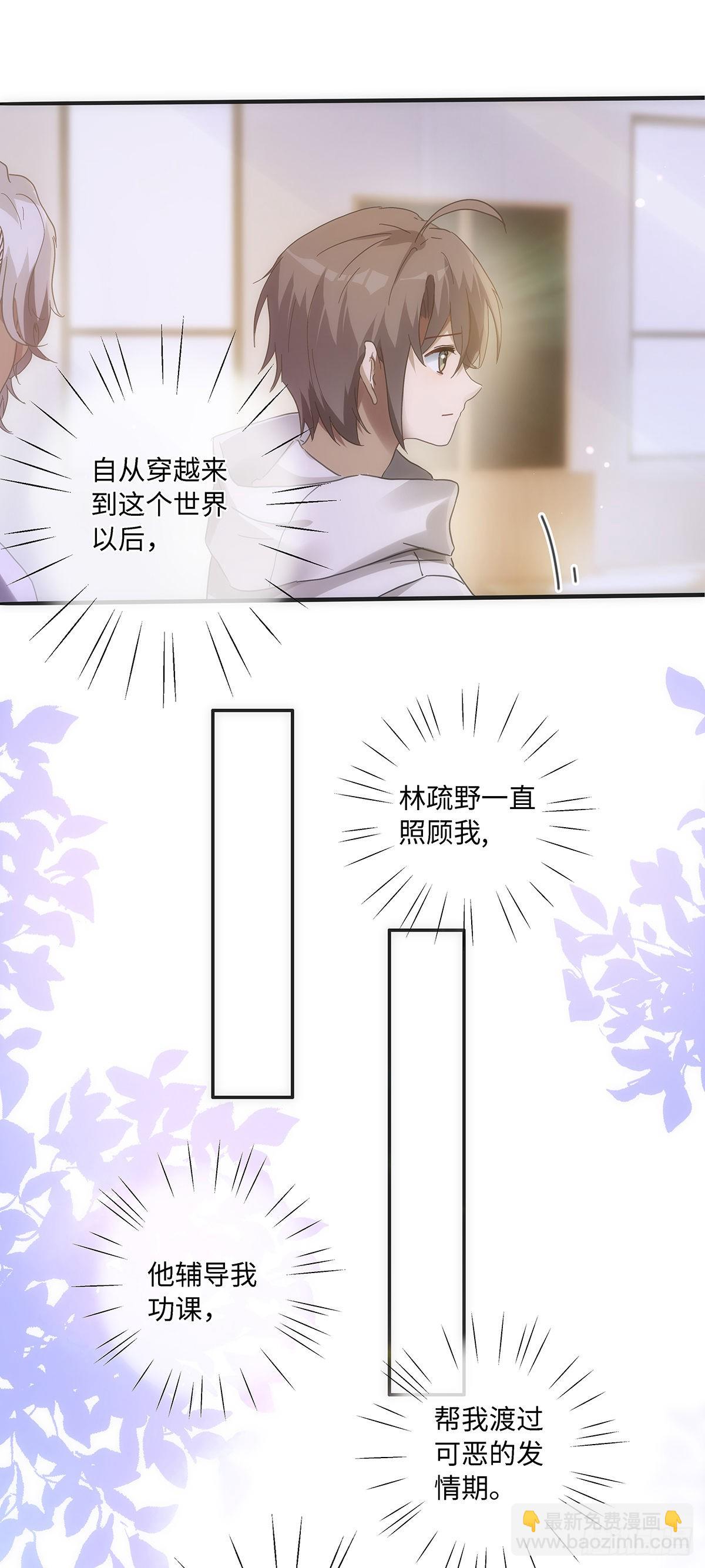 第57话 我好像并不了解他-第63话