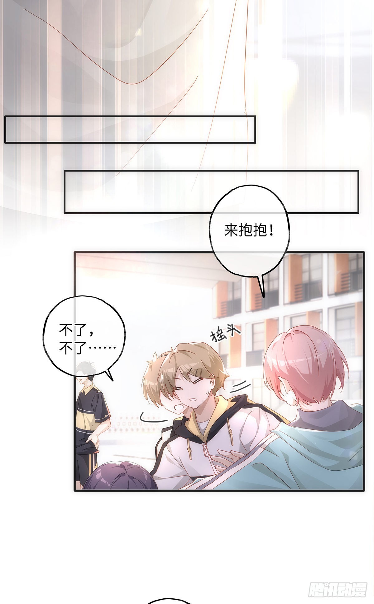 第57话 我好像并不了解他-第63话