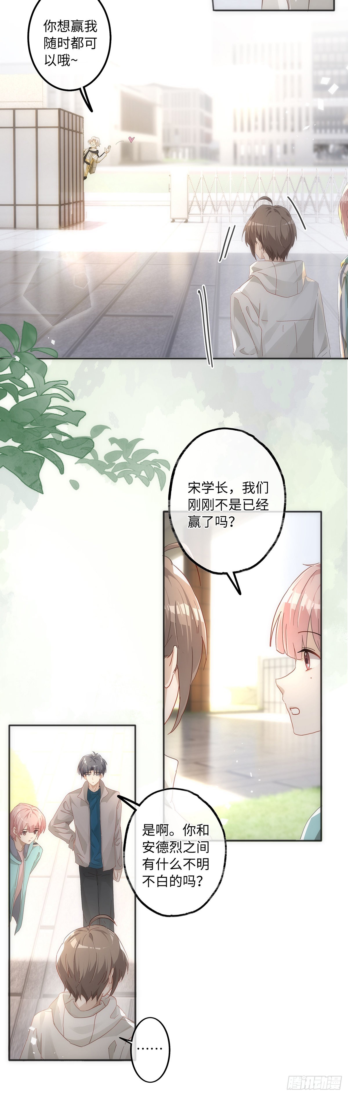 第57话 我好像并不了解他-第63话
