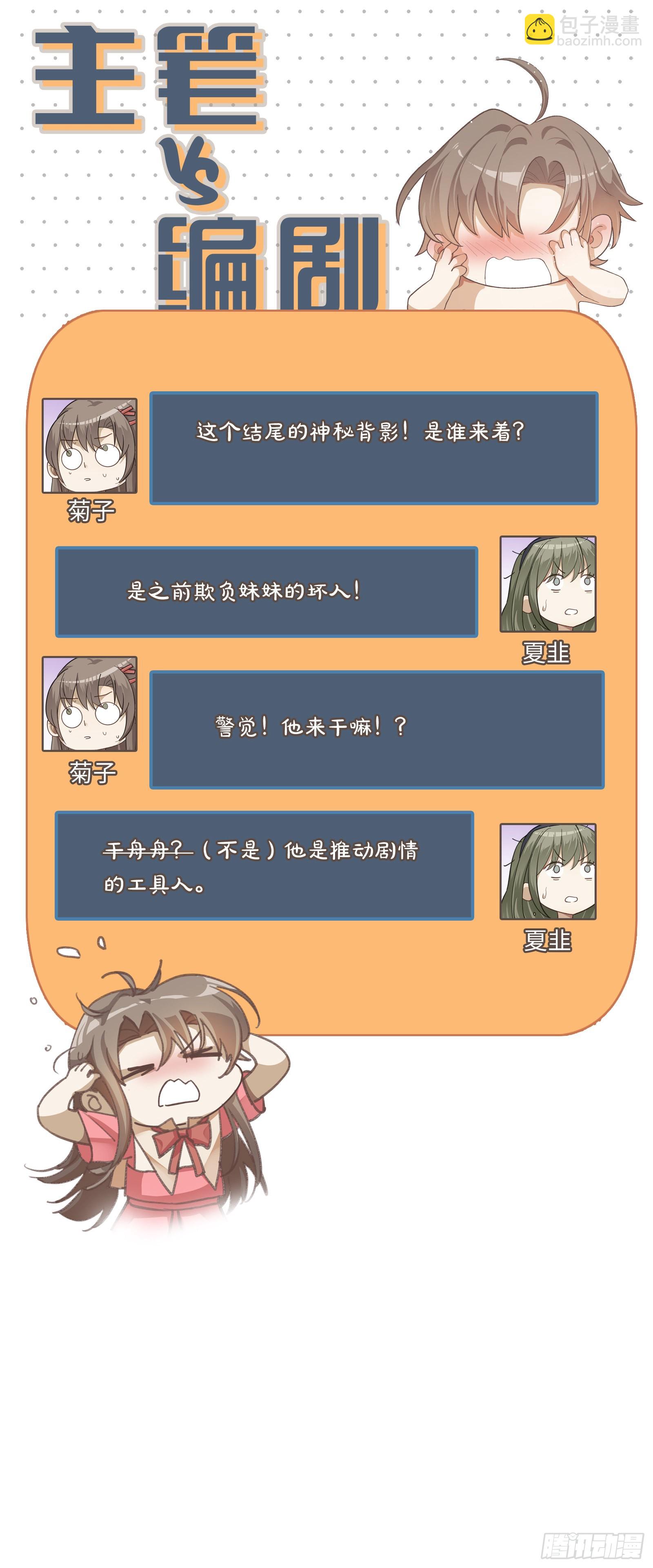 第57话 我好像并不了解他-第63话