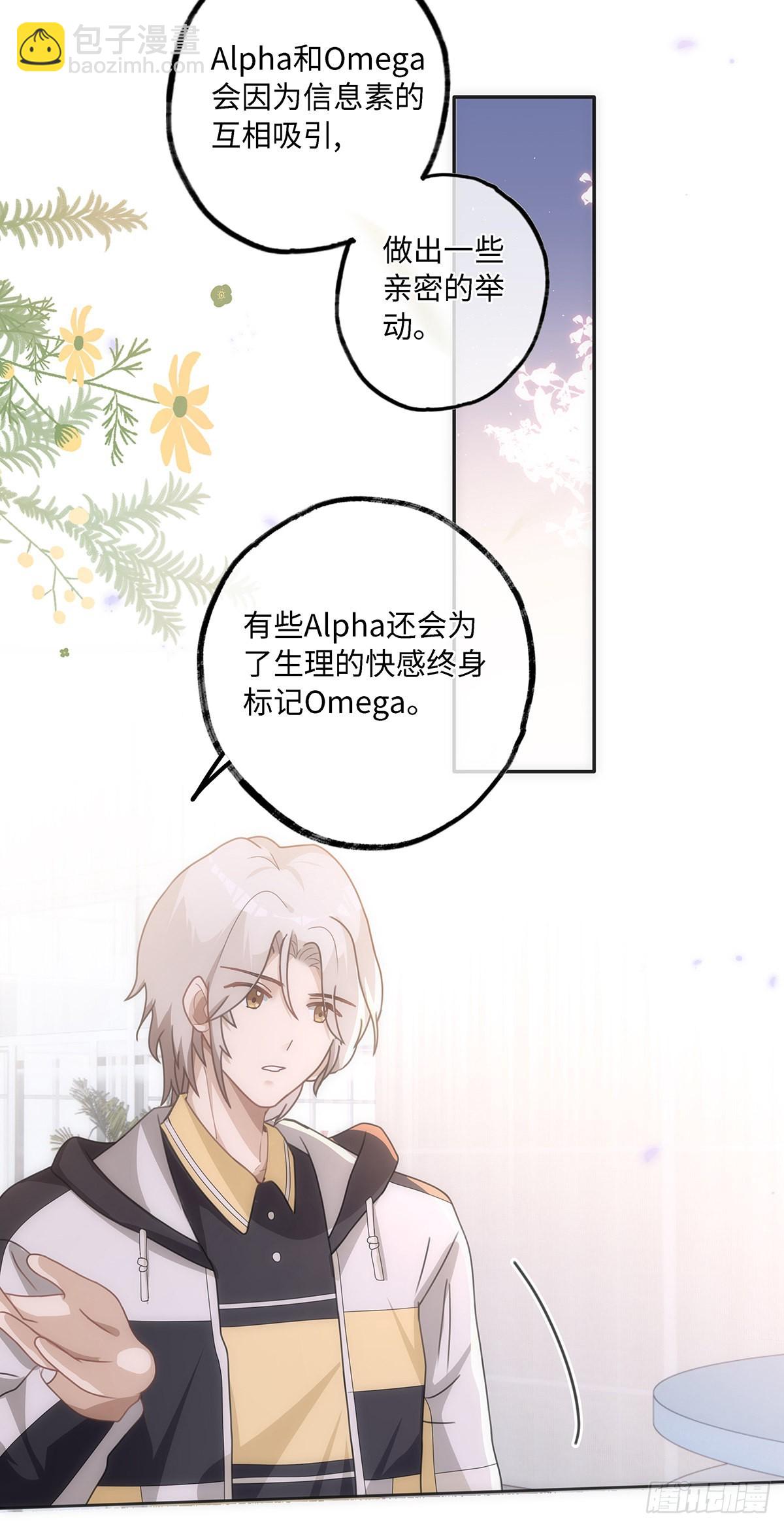 第57话 我好像并不了解他-第63话