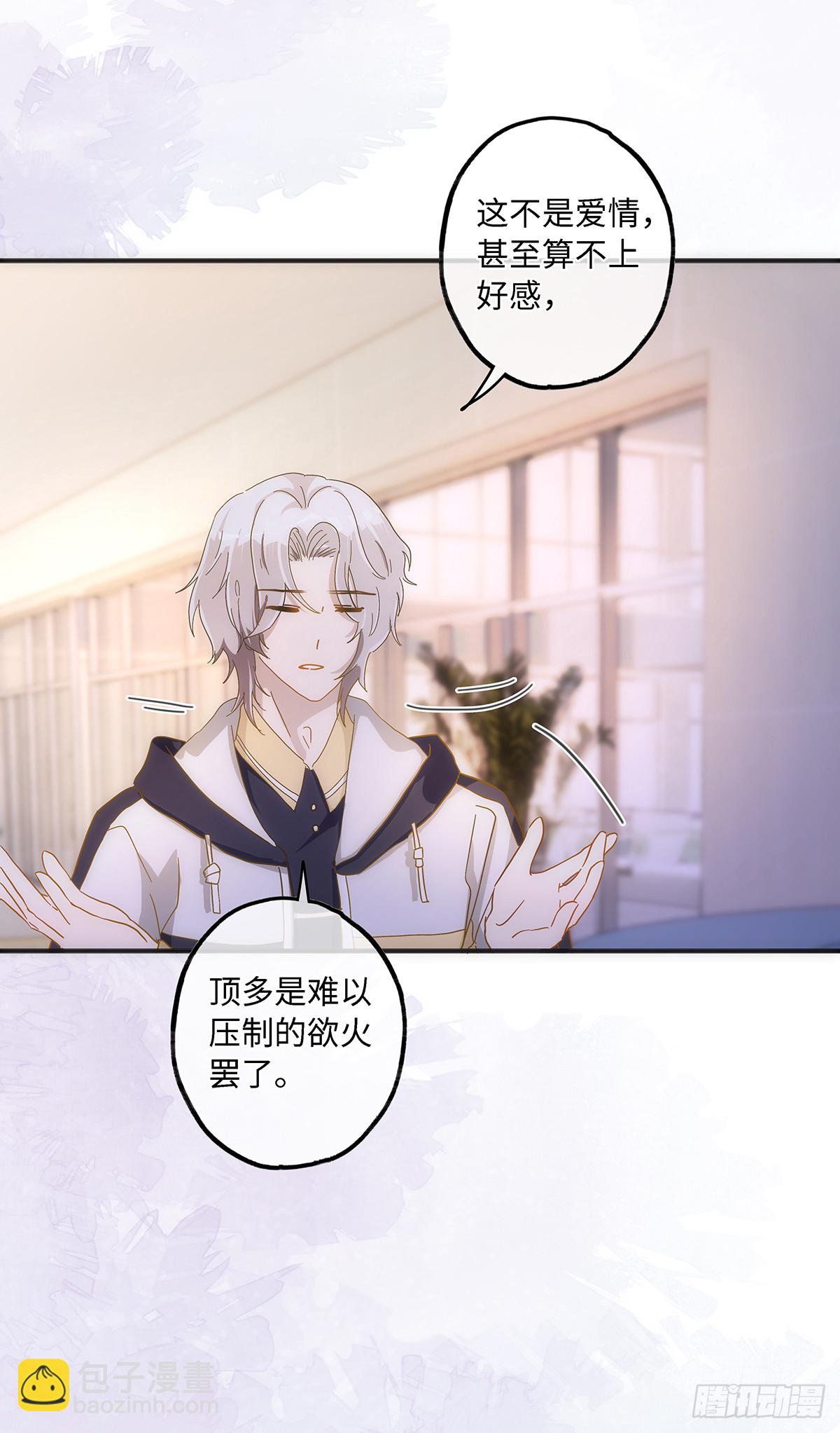 第57话 我好像并不了解他-第63话