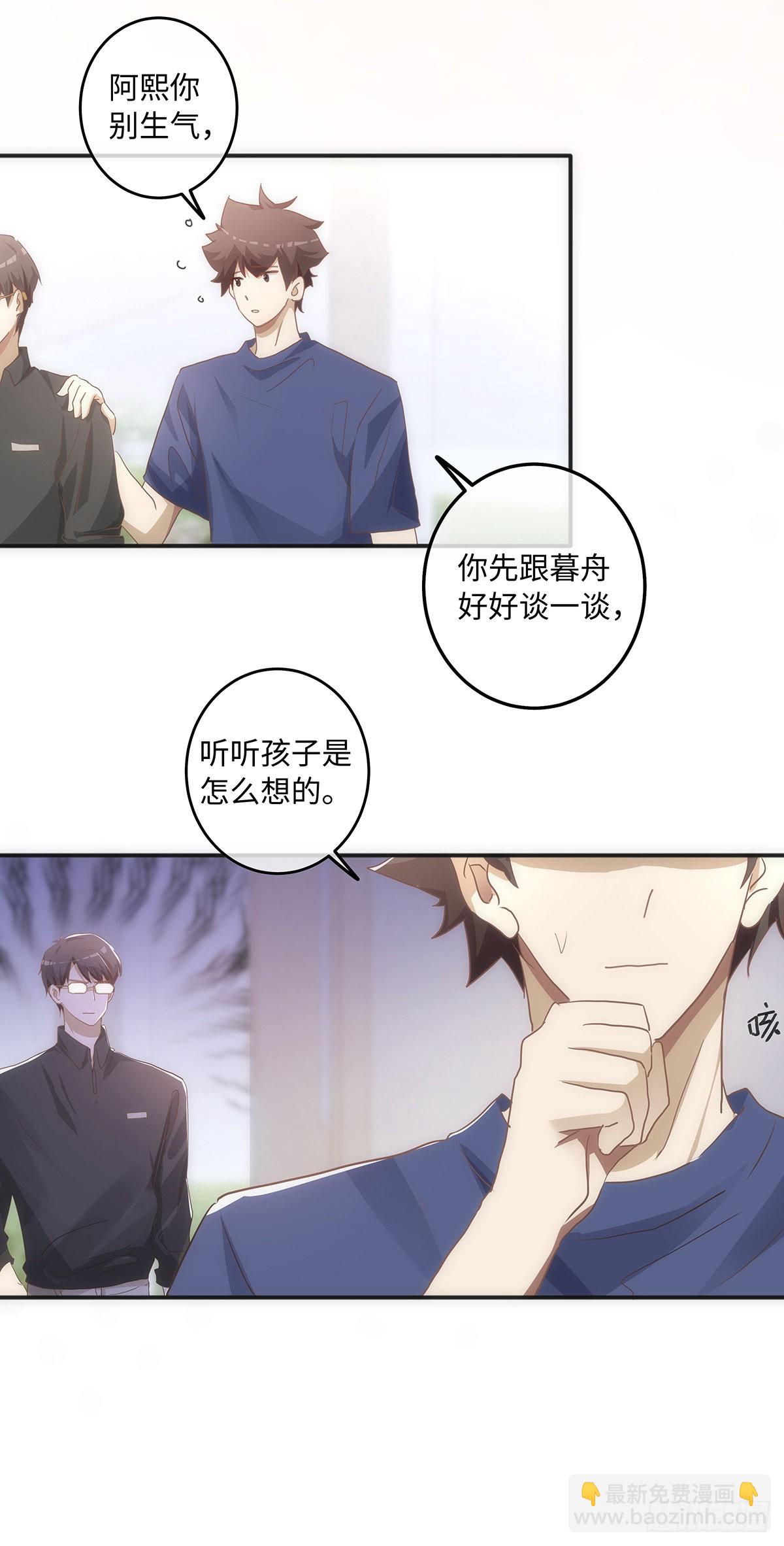 第61话 那档子事-第67话