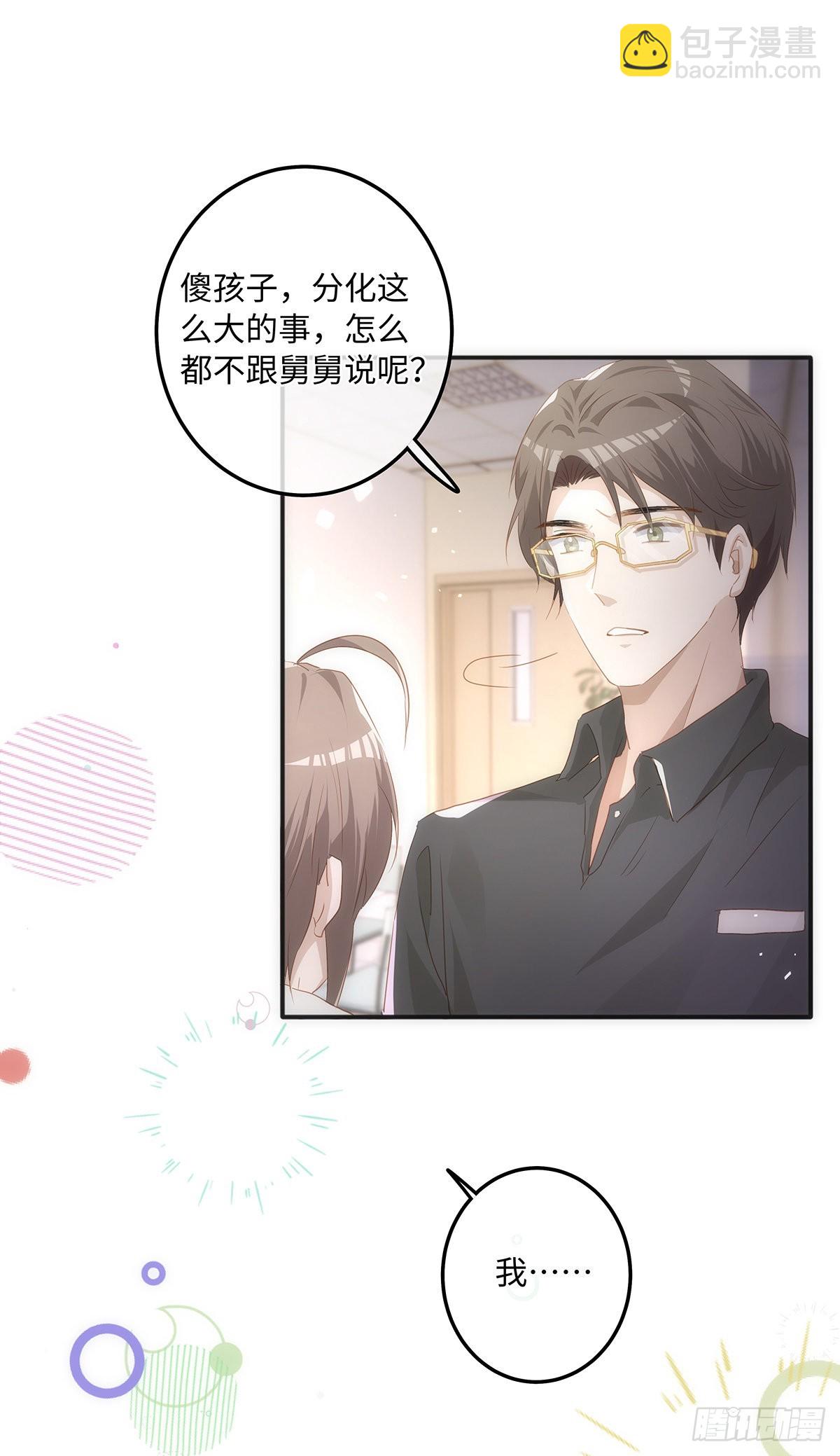 第61话 那档子事-第67话