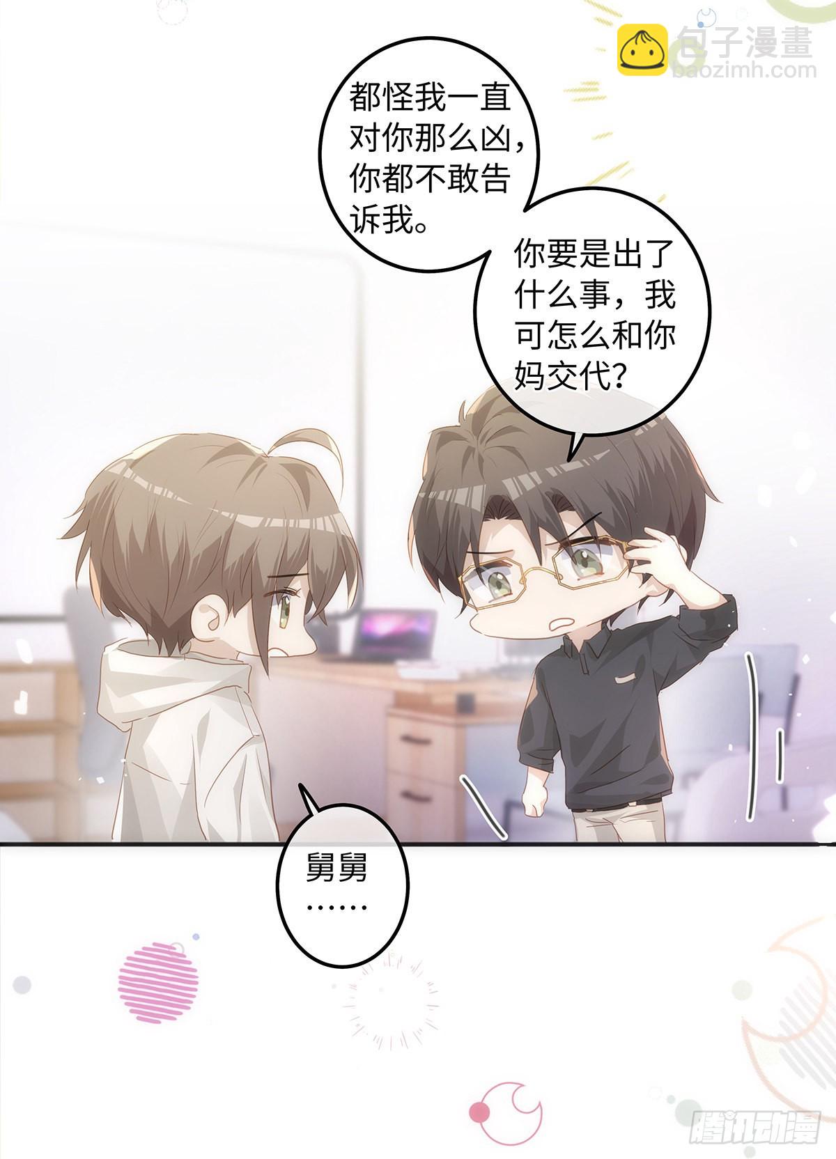 第61话 那档子事-第67话