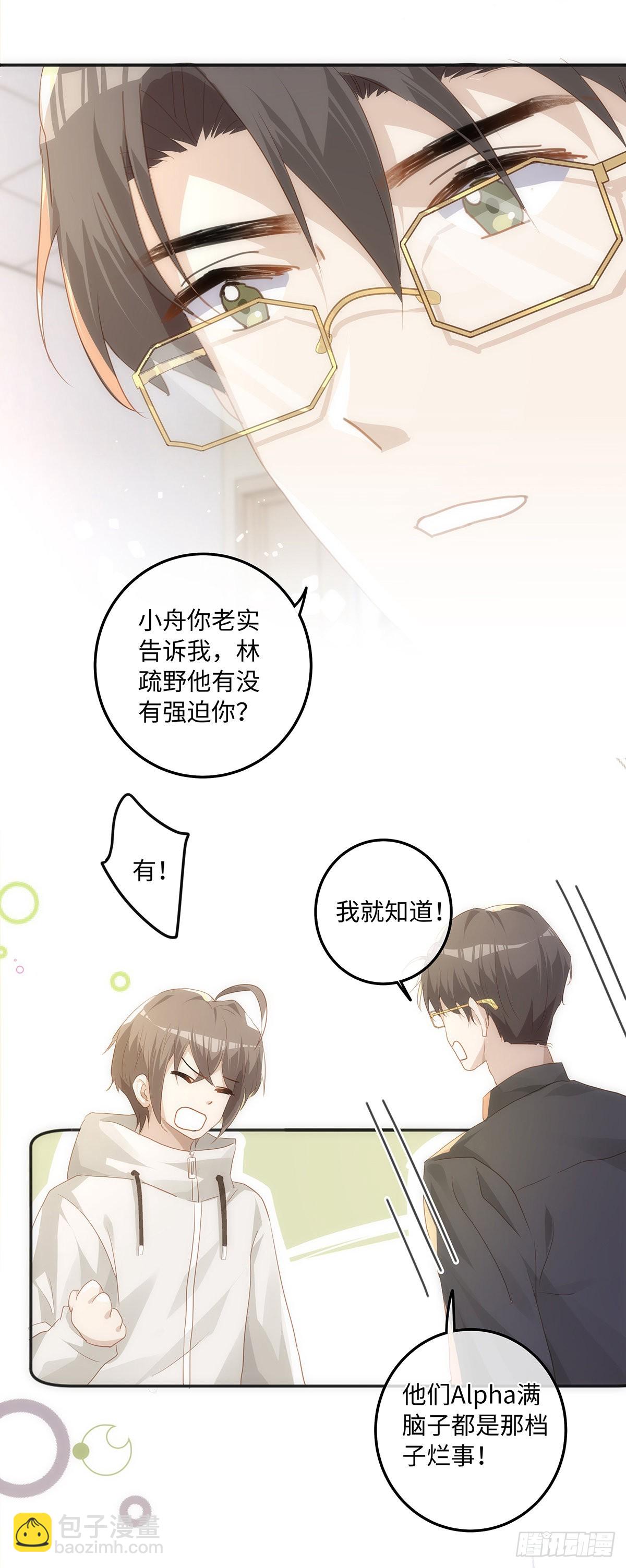 第61话 那档子事-第67话