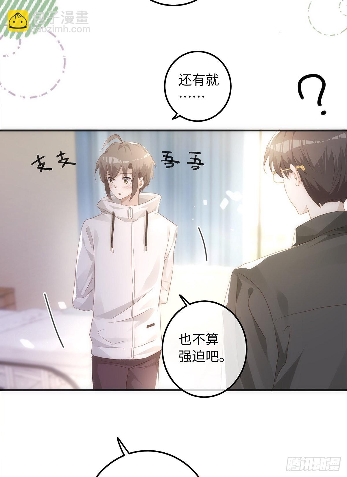 第61话 那档子事-第67话