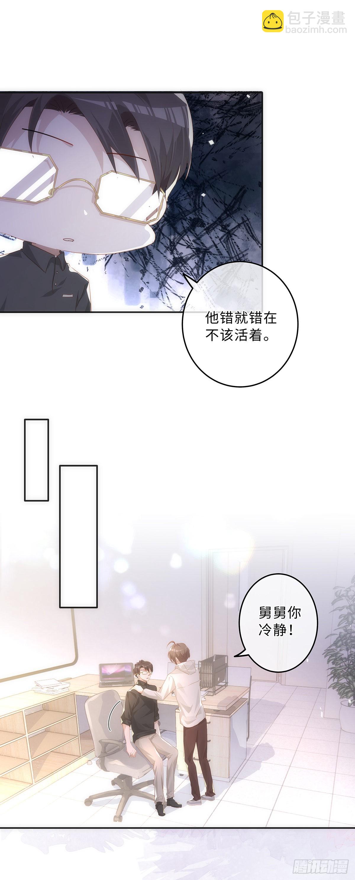第63话 他就不应该活着-第69话