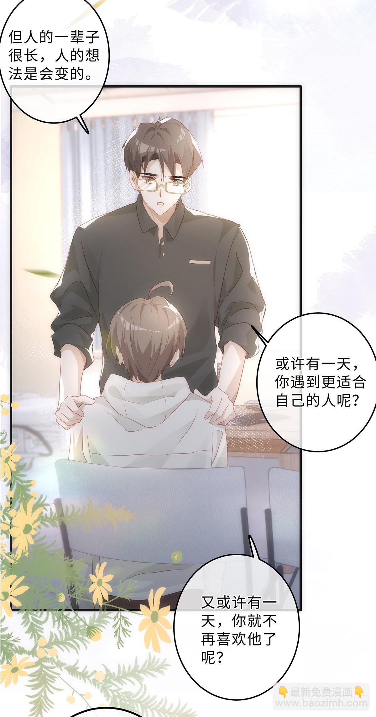 第63话 他就不应该活着-第69话