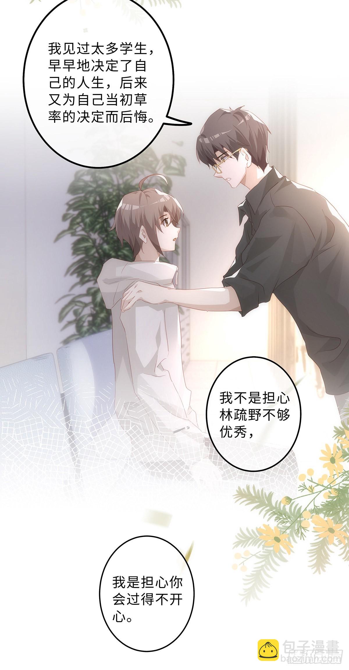第63话 他就不应该活着-第69话
