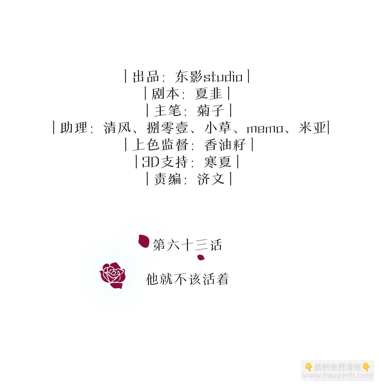 第63话 他就不应该活着-第69话