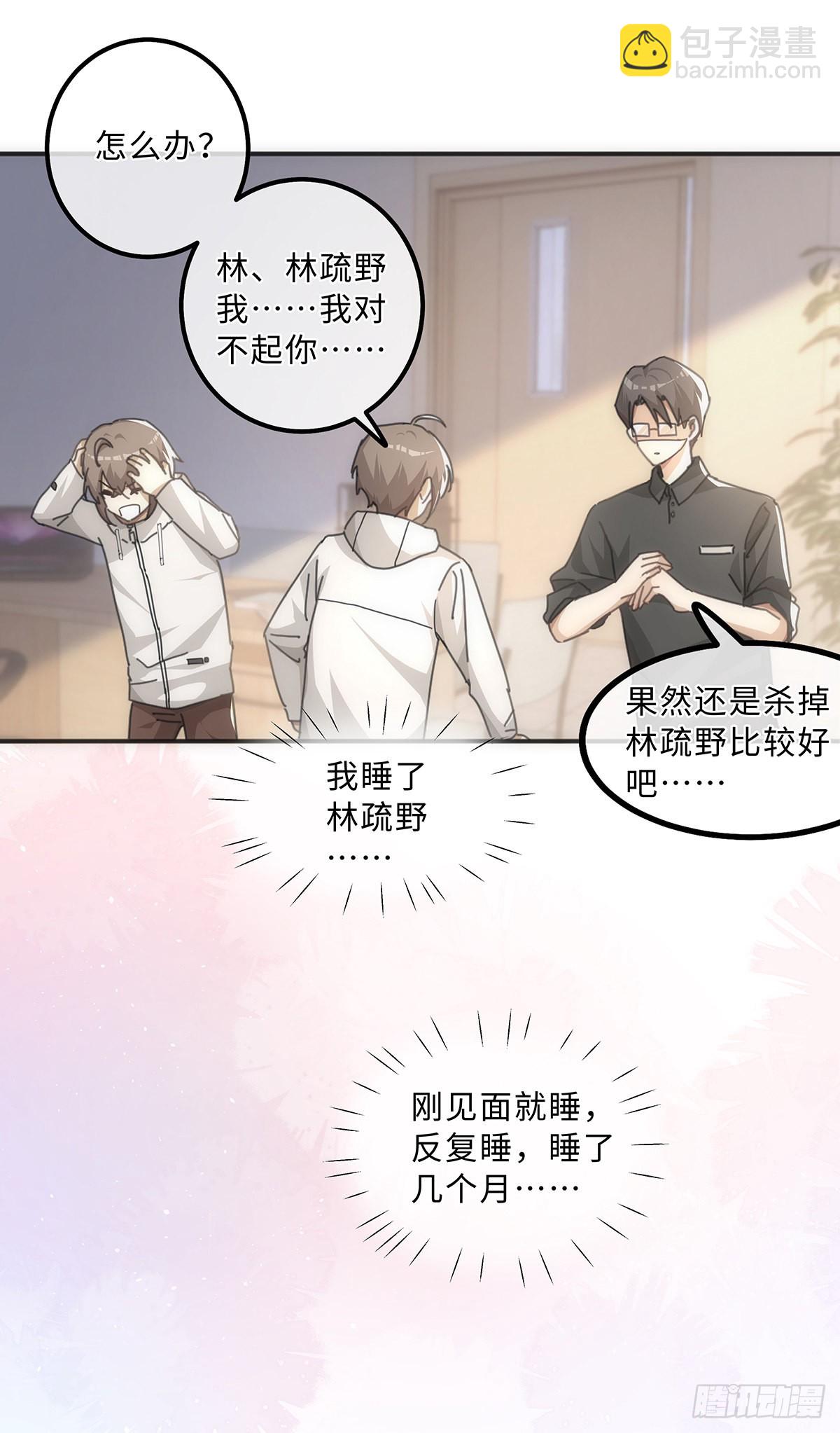第63话 他就不应该活着-第69话