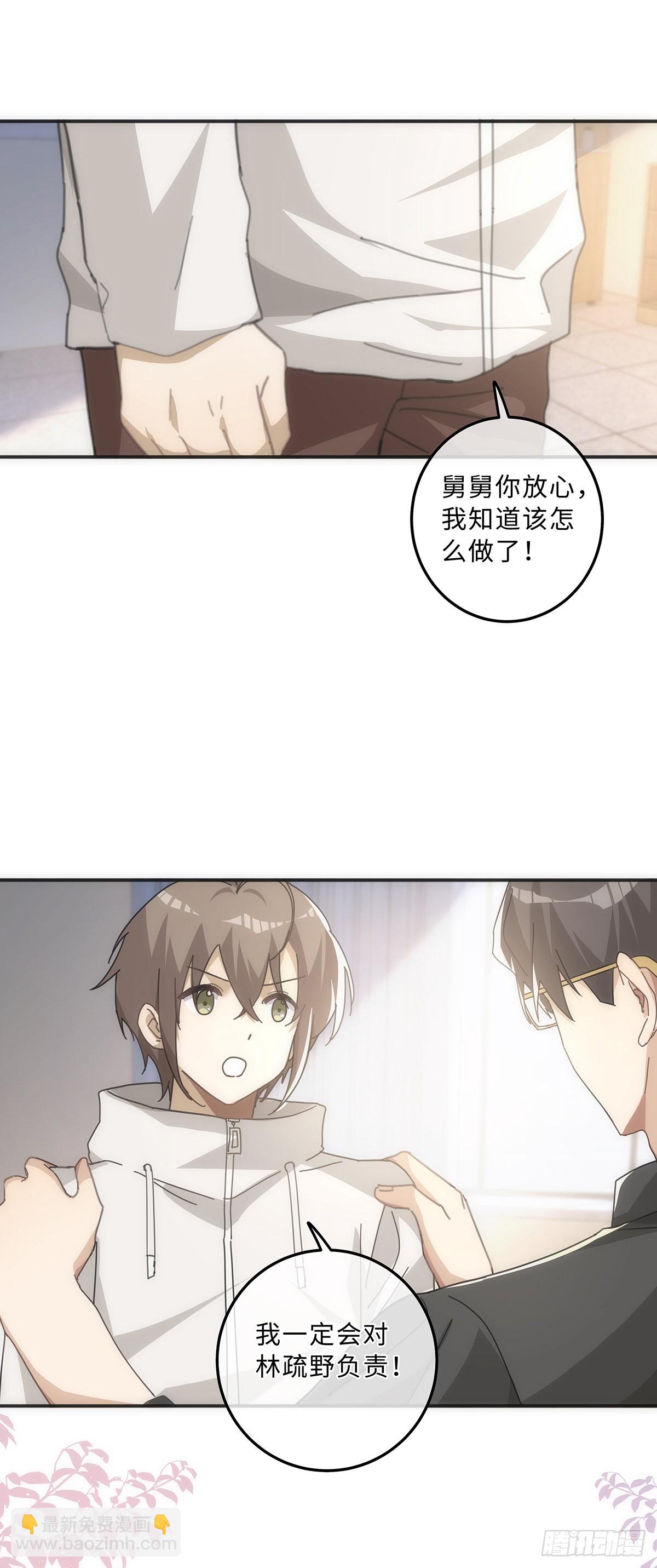 第63话 他就不应该活着-第69话