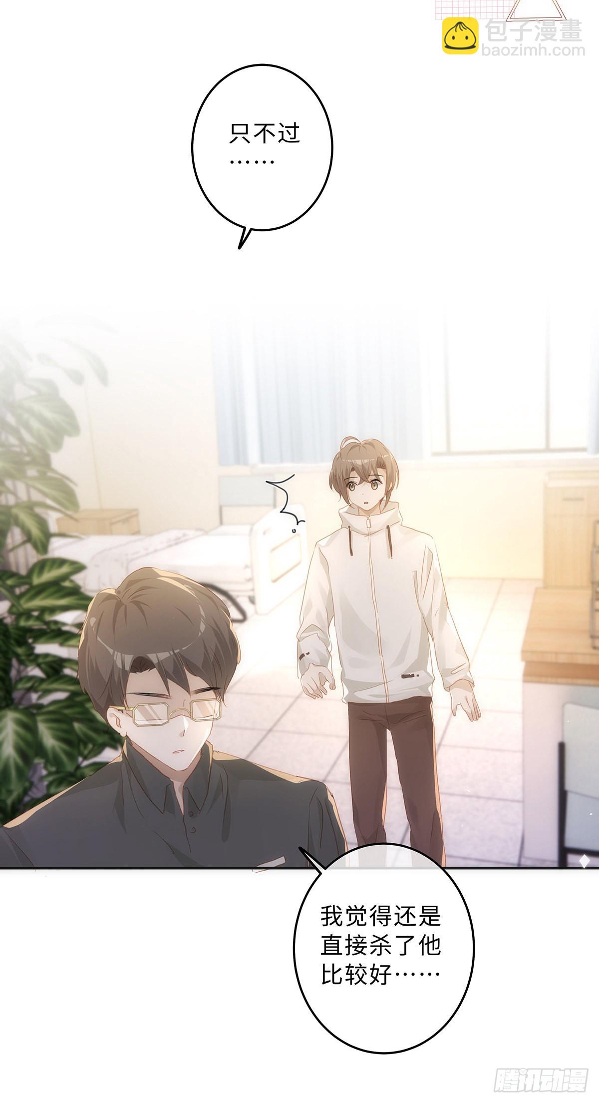 第63话 他就不应该活着-第69话