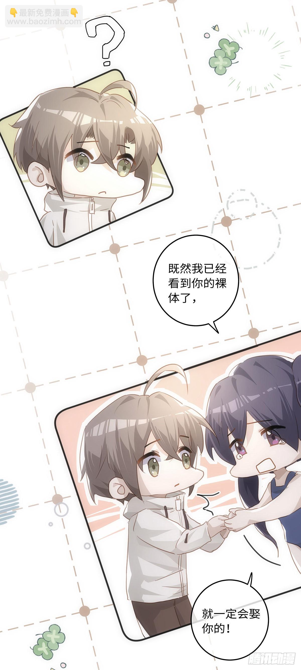 第65话 是你&hellip;&hellip;-第71话