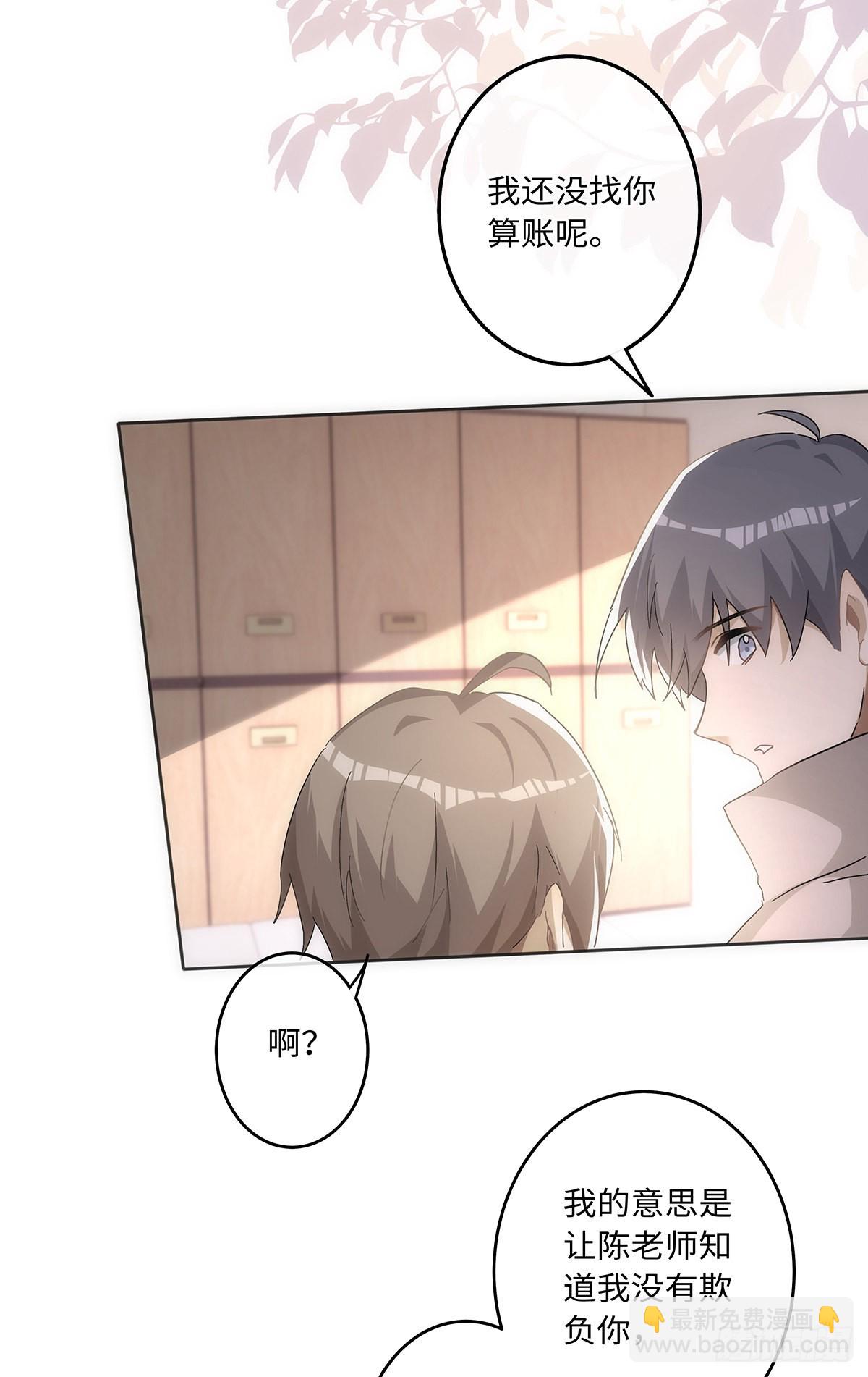 第65话 是你&hellip;&hellip;-第71话