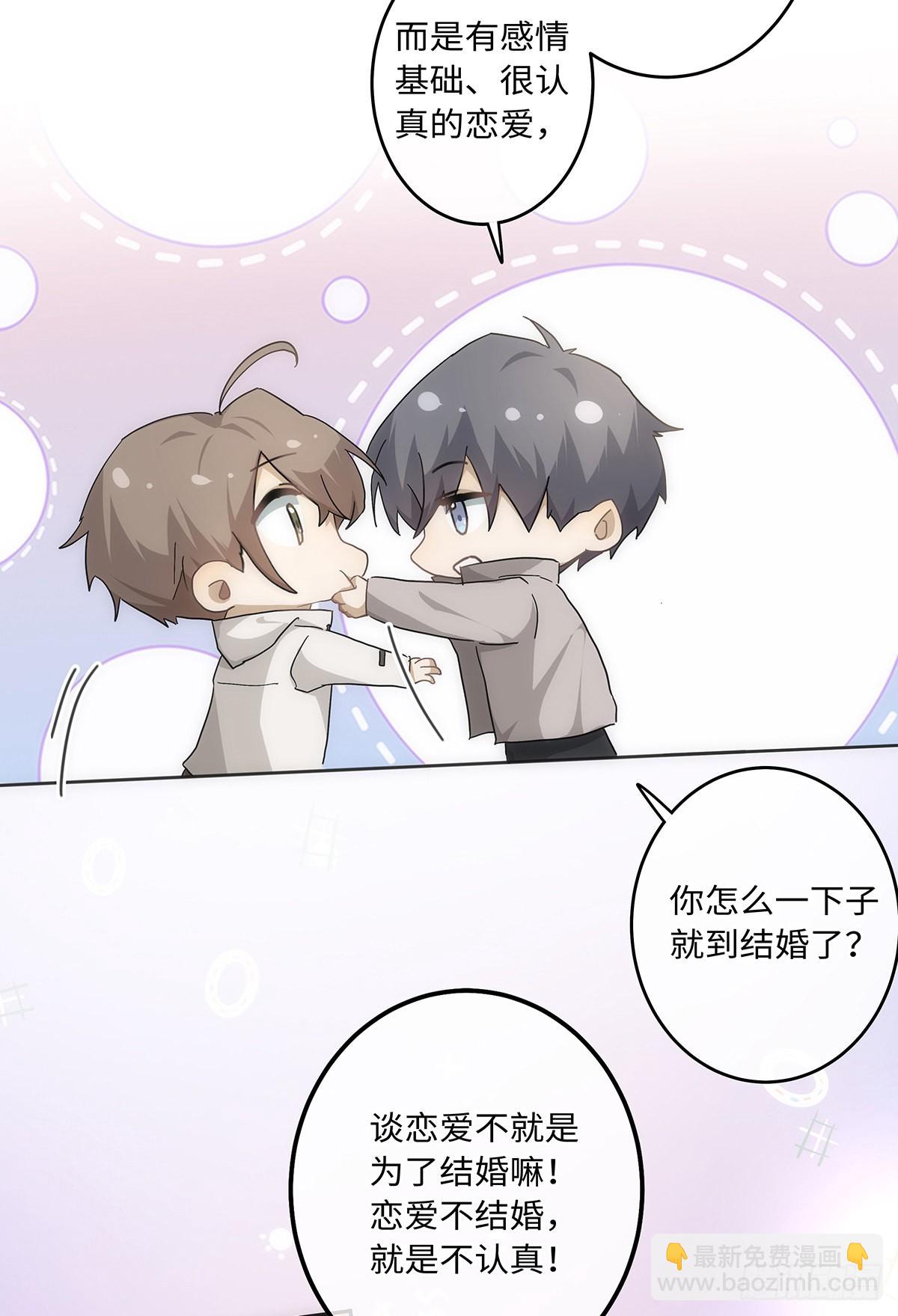 第65话 是你&hellip;&hellip;-第71话