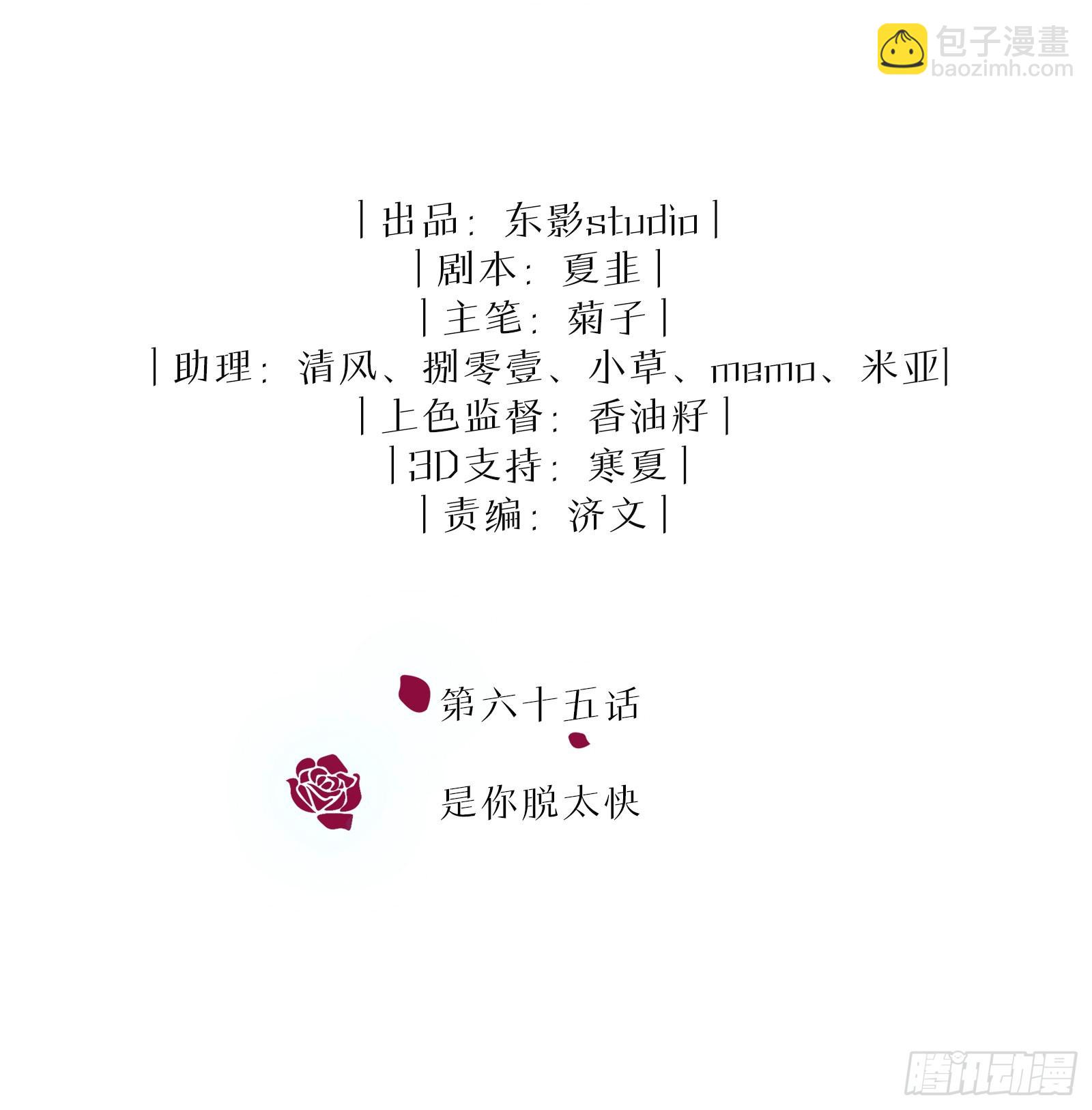 第65话 是你&hellip;&hellip;-第71话