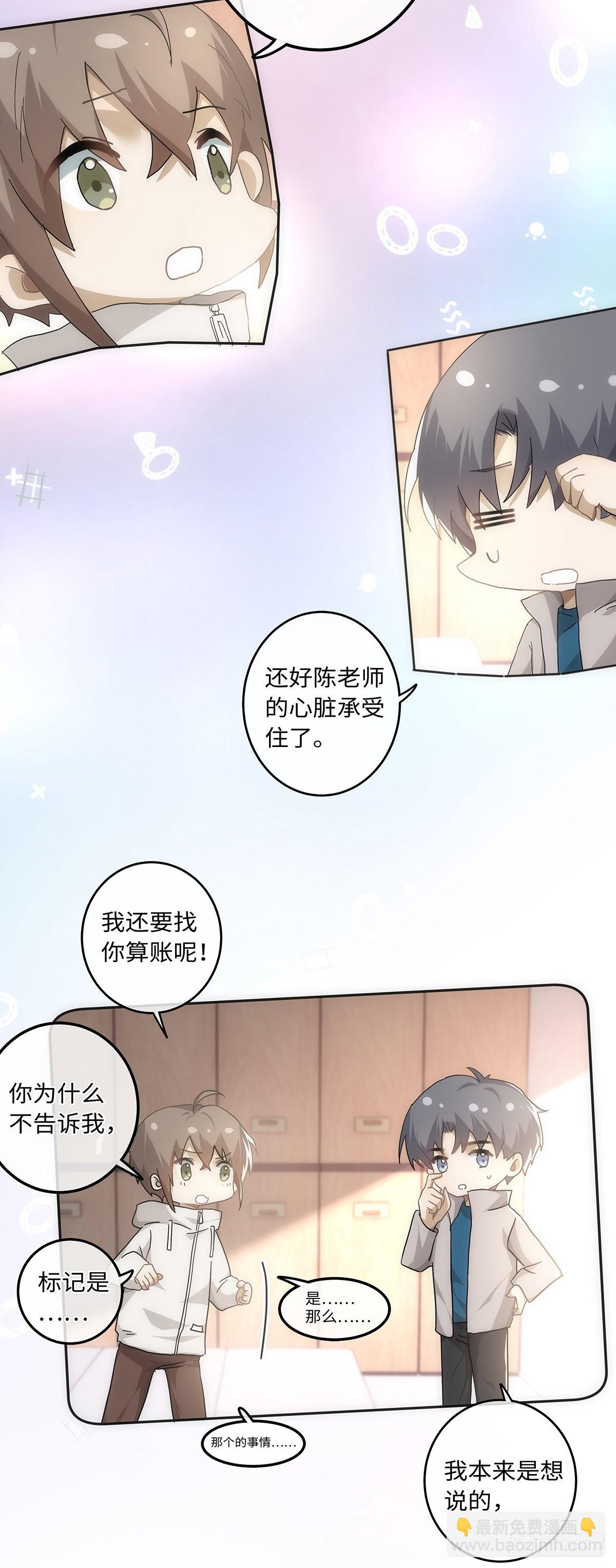 第65话 是你&hellip;&hellip;-第71话