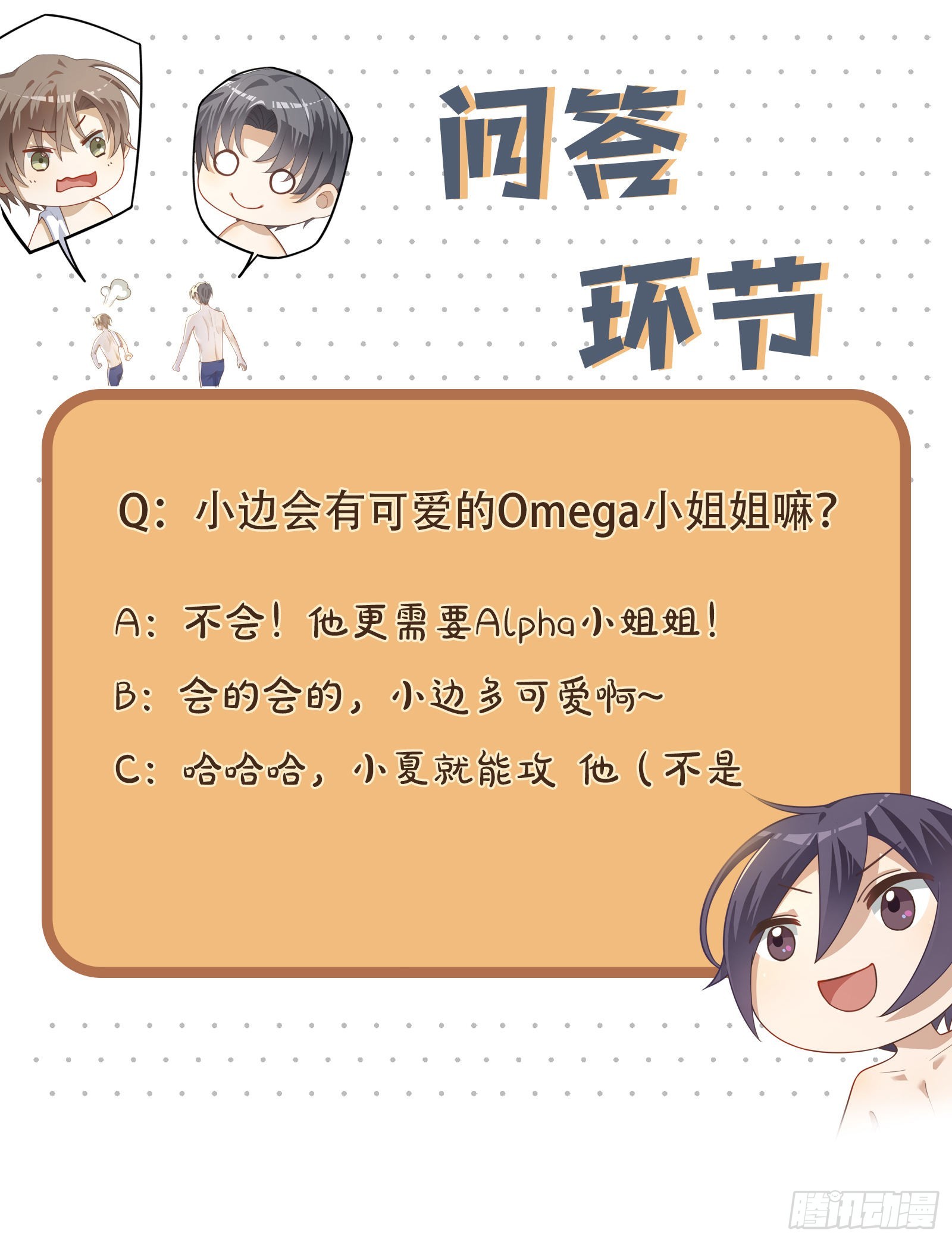 第65话 是你&hellip;&hellip;-第71话