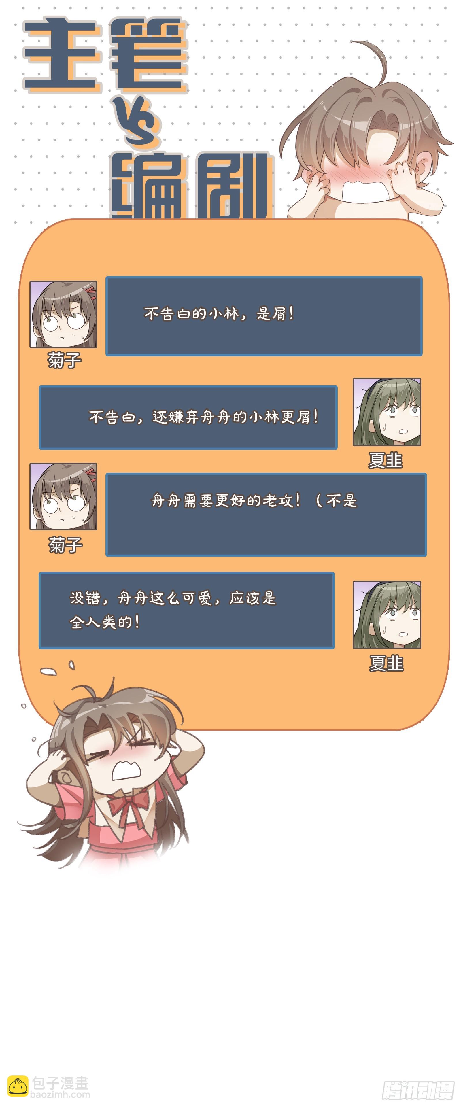 第65话 是你&hellip;&hellip;-第71话