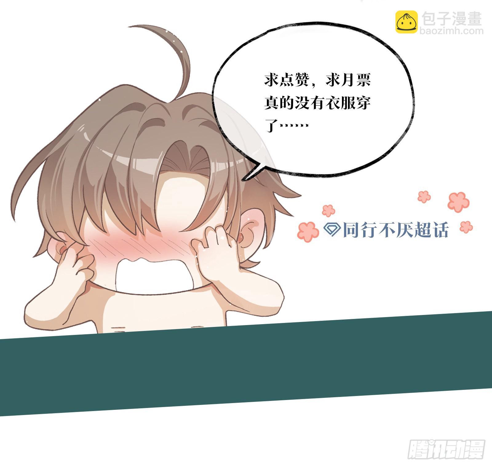 第65话 是你&hellip;&hellip;-第71话