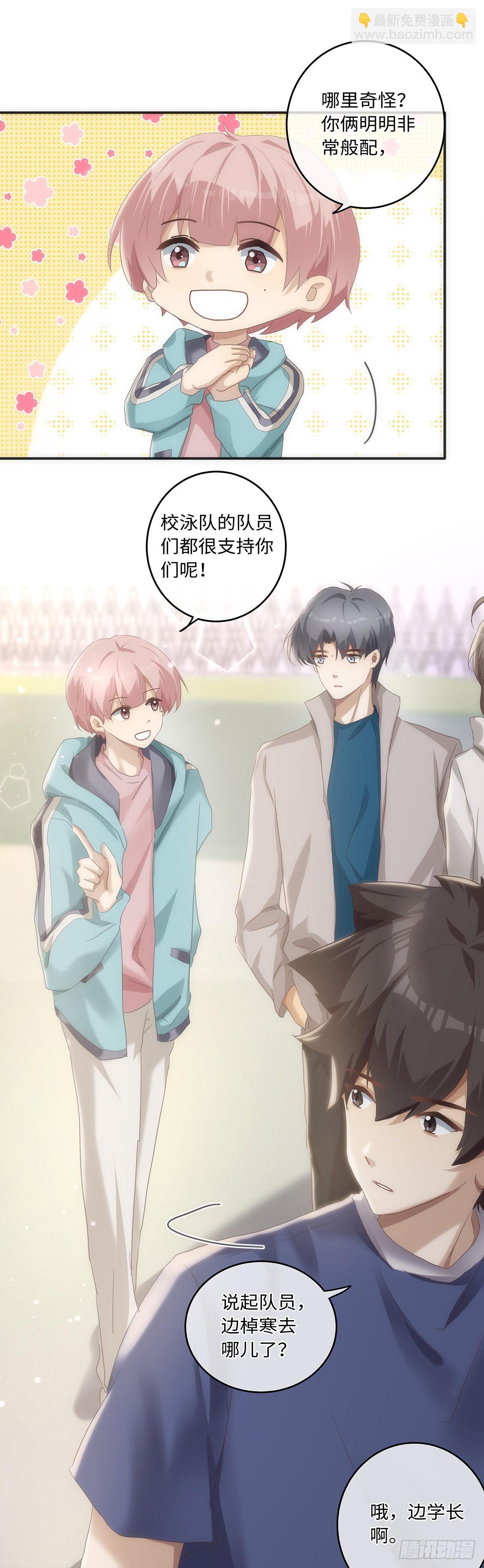 第65话 是你&hellip;&hellip;-第71话