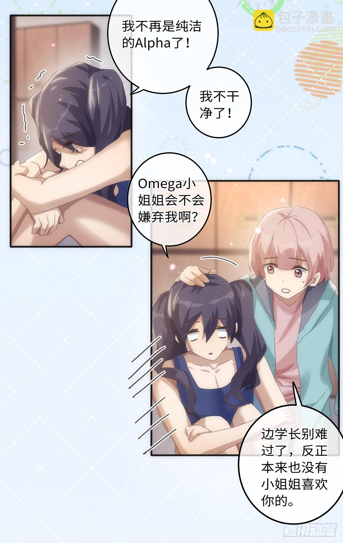 第65话 是你&hellip;&hellip;-第71话