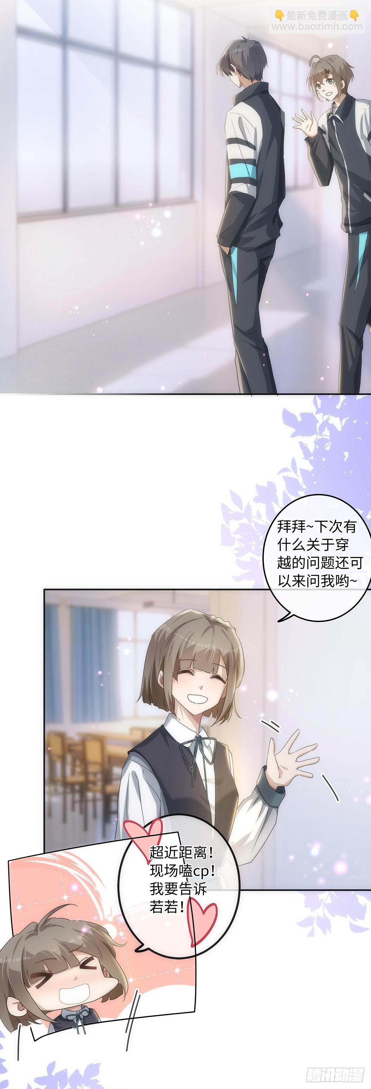 第67话 你不喜欢的，我都改-第73话