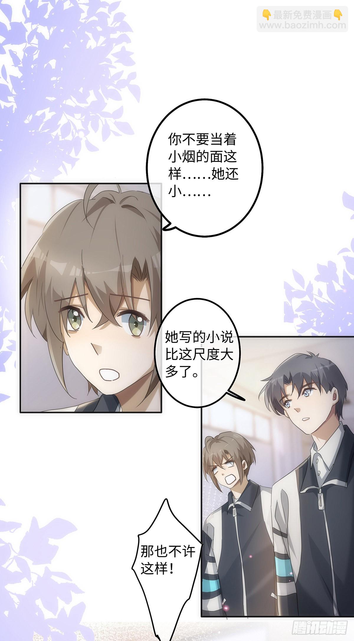 第67话 你不喜欢的，我都改-第73话