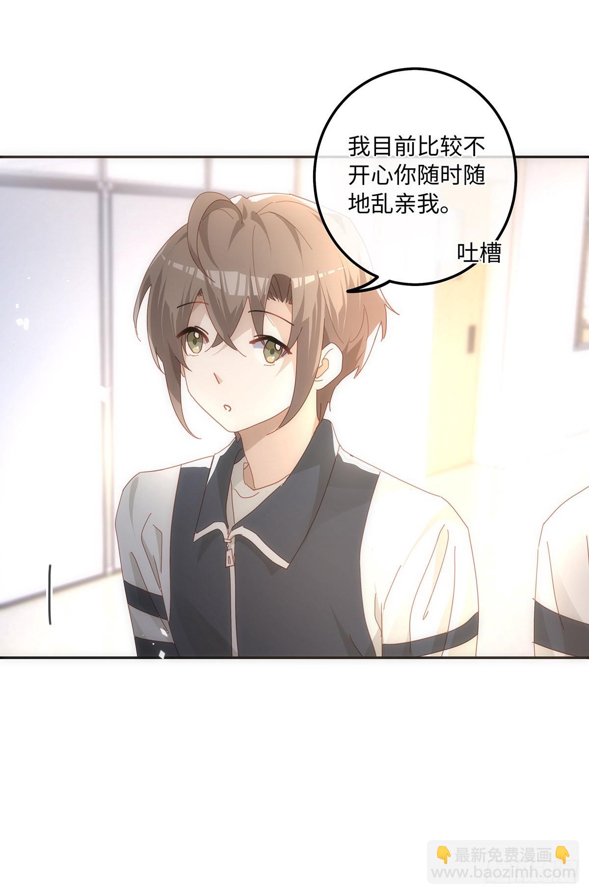 第67话 你不喜欢的，我都改-第73话