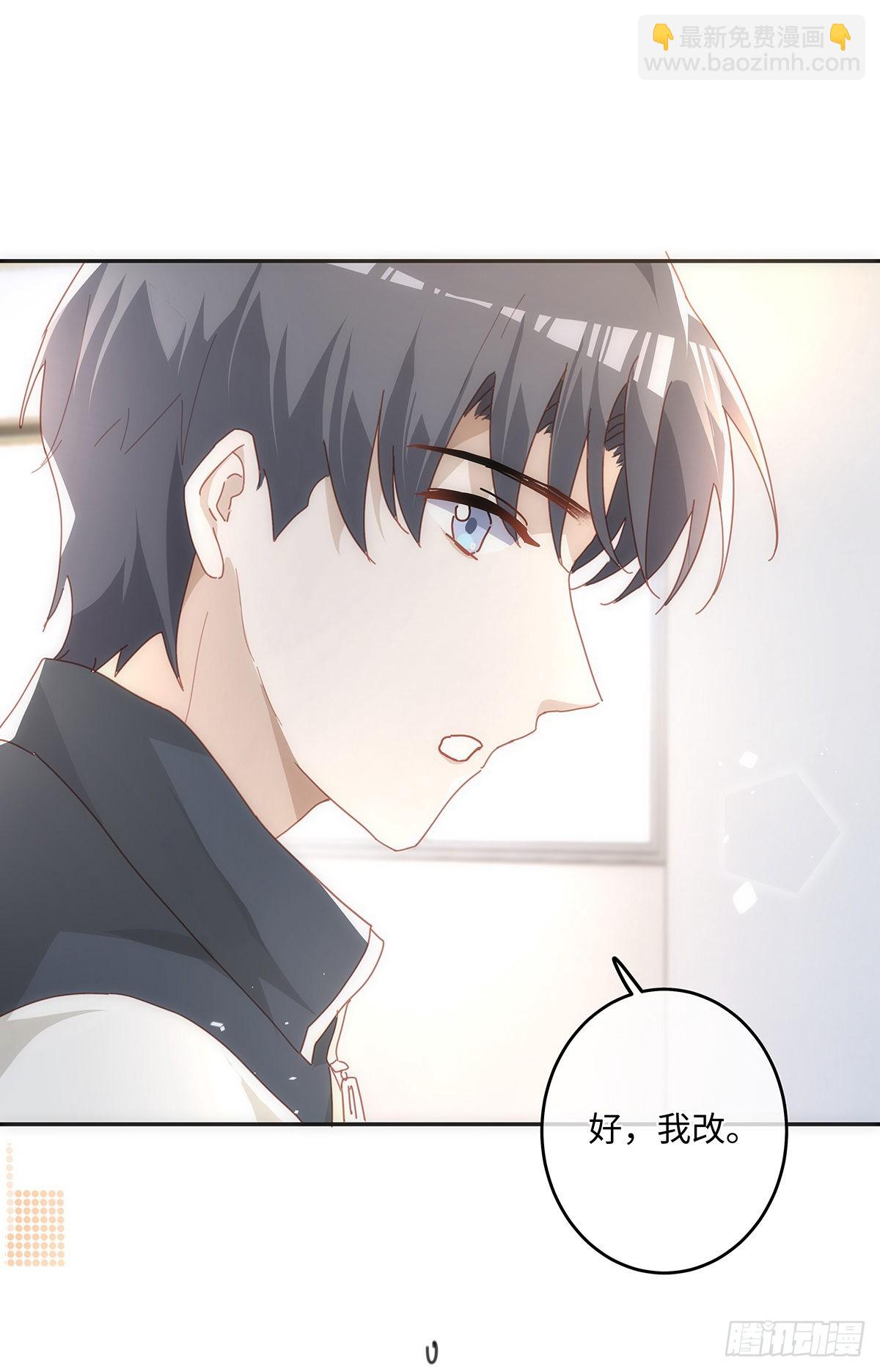 第67话 你不喜欢的，我都改-第73话