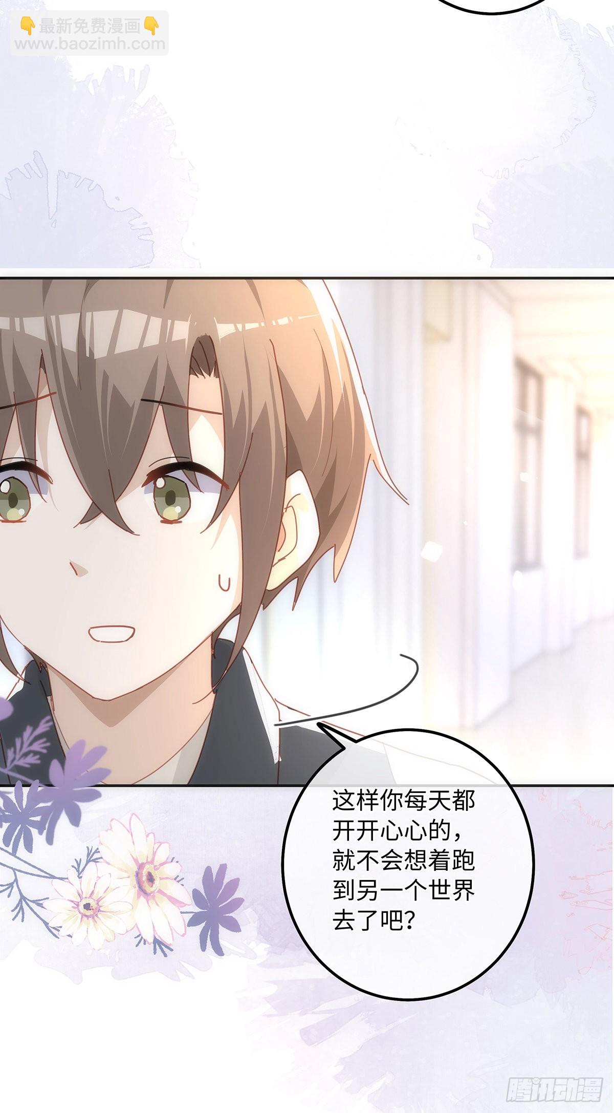 第67话 你不喜欢的，我都改-第73话