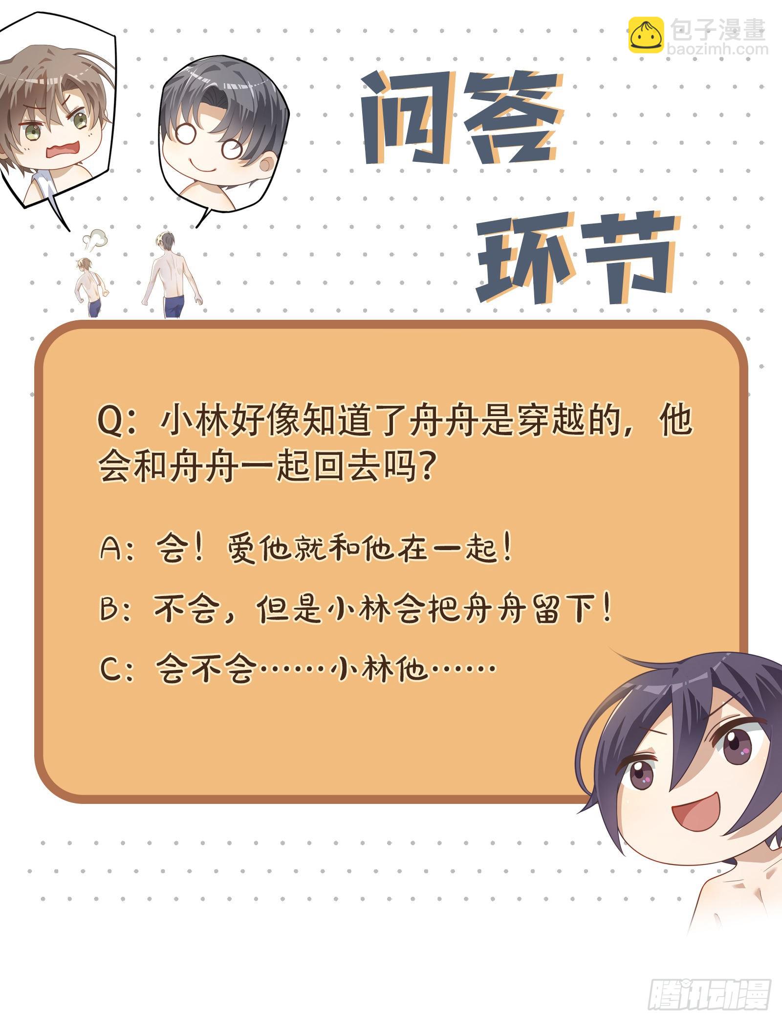 第67话 你不喜欢的，我都改-第73话