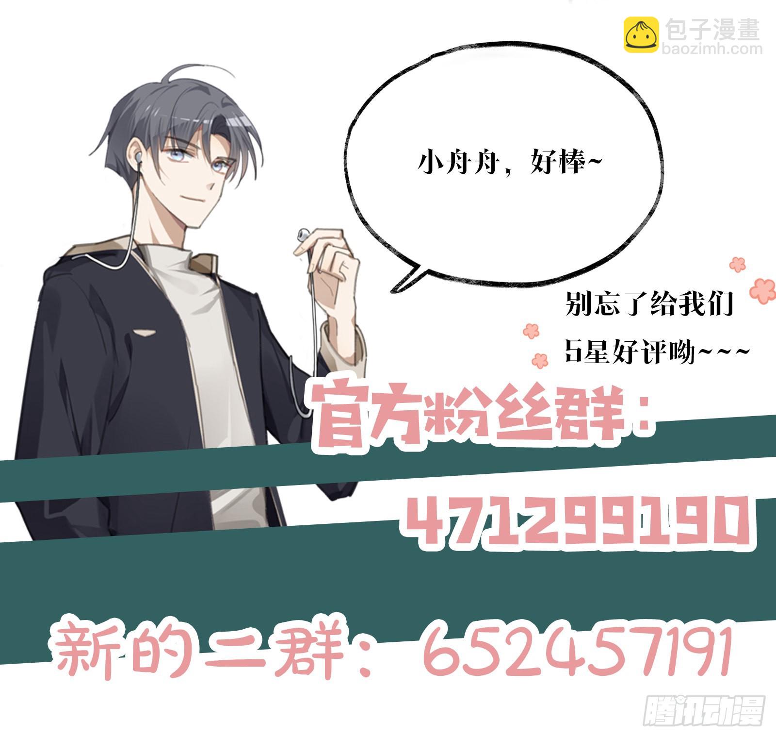 第67话 你不喜欢的，我都改-第73话