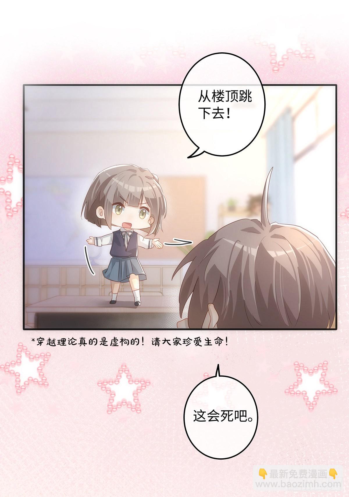 第67话 你不喜欢的，我都改-第73话